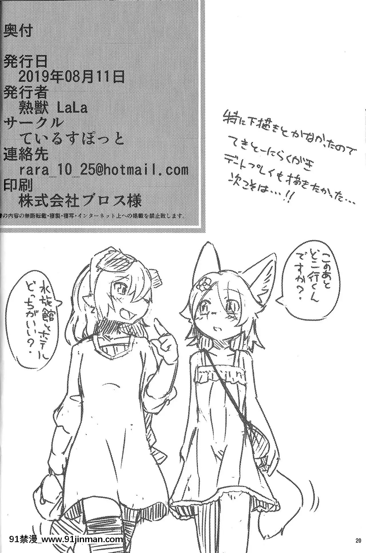 [悬赏大厅x新桥月白日语社](C96)[ているすぽっと(熟獣LaLa)]オンナノコごっこ【成人漫画全彩】