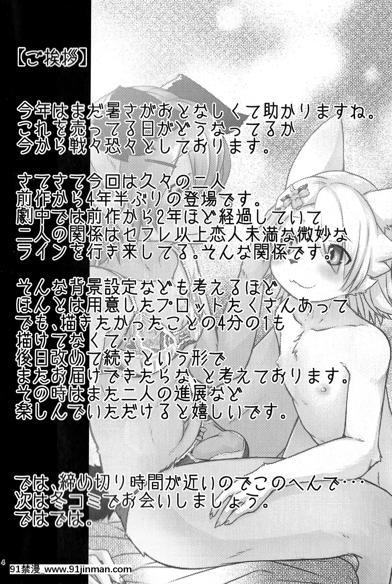 [悬赏大厅x新桥月白日语社](C96)[ているすぽっと(熟獣LaLa)]オンナノコごっこ【成人漫画全彩】