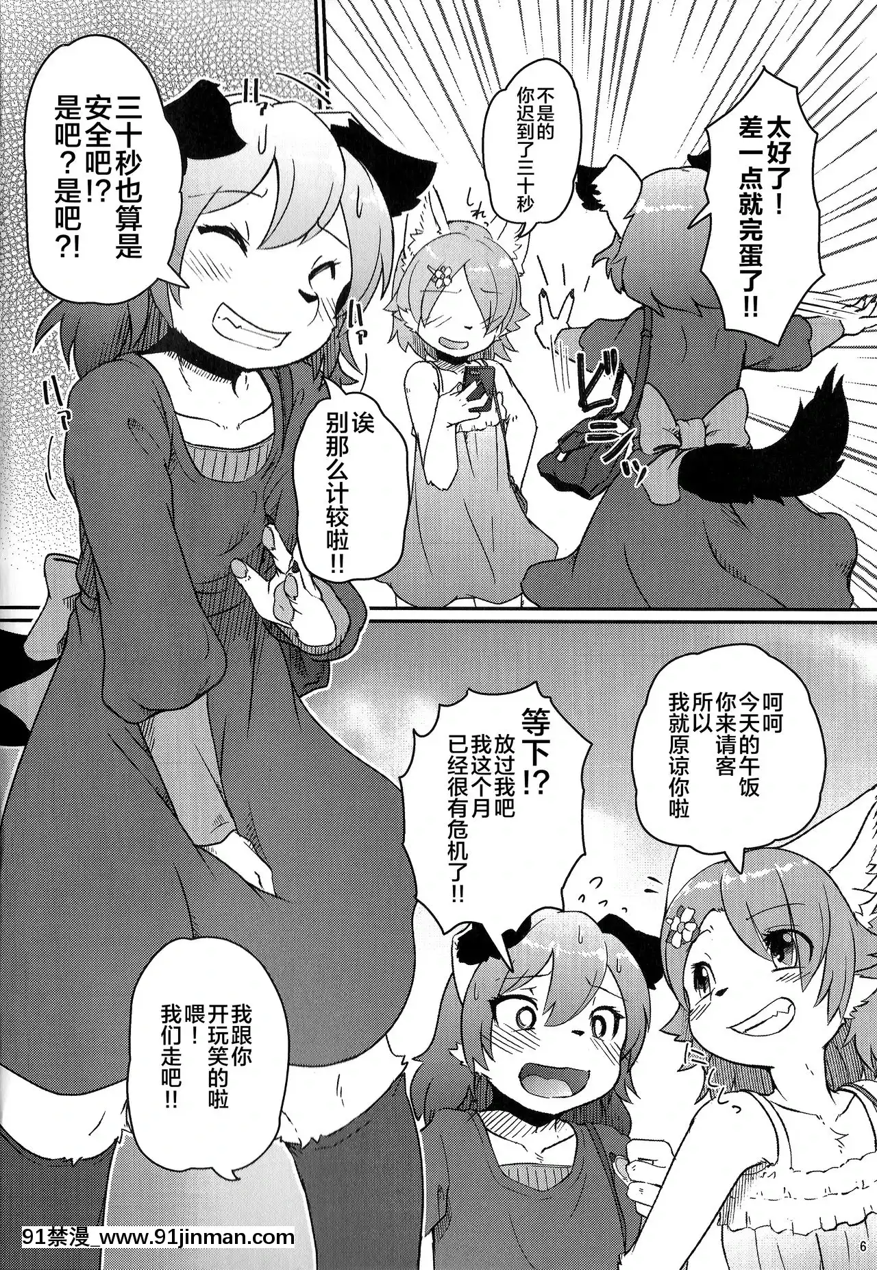 [悬赏大厅x新桥月白日语社](C96)[ているすぽっと(熟獣LaLa)]オンナノコごっこ【成人漫画全彩】