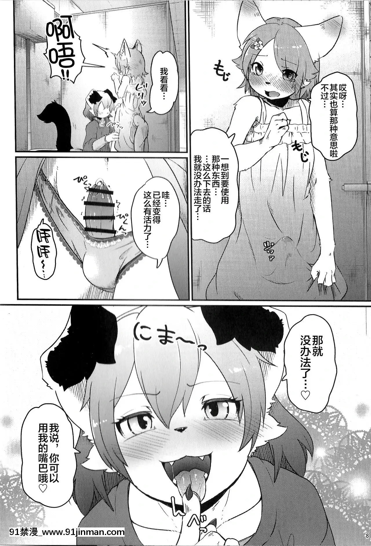 [悬赏大厅x新桥月白日语社](C96)[ているすぽっと(熟獣LaLa)]オンナノコごっこ【成人漫画全彩】