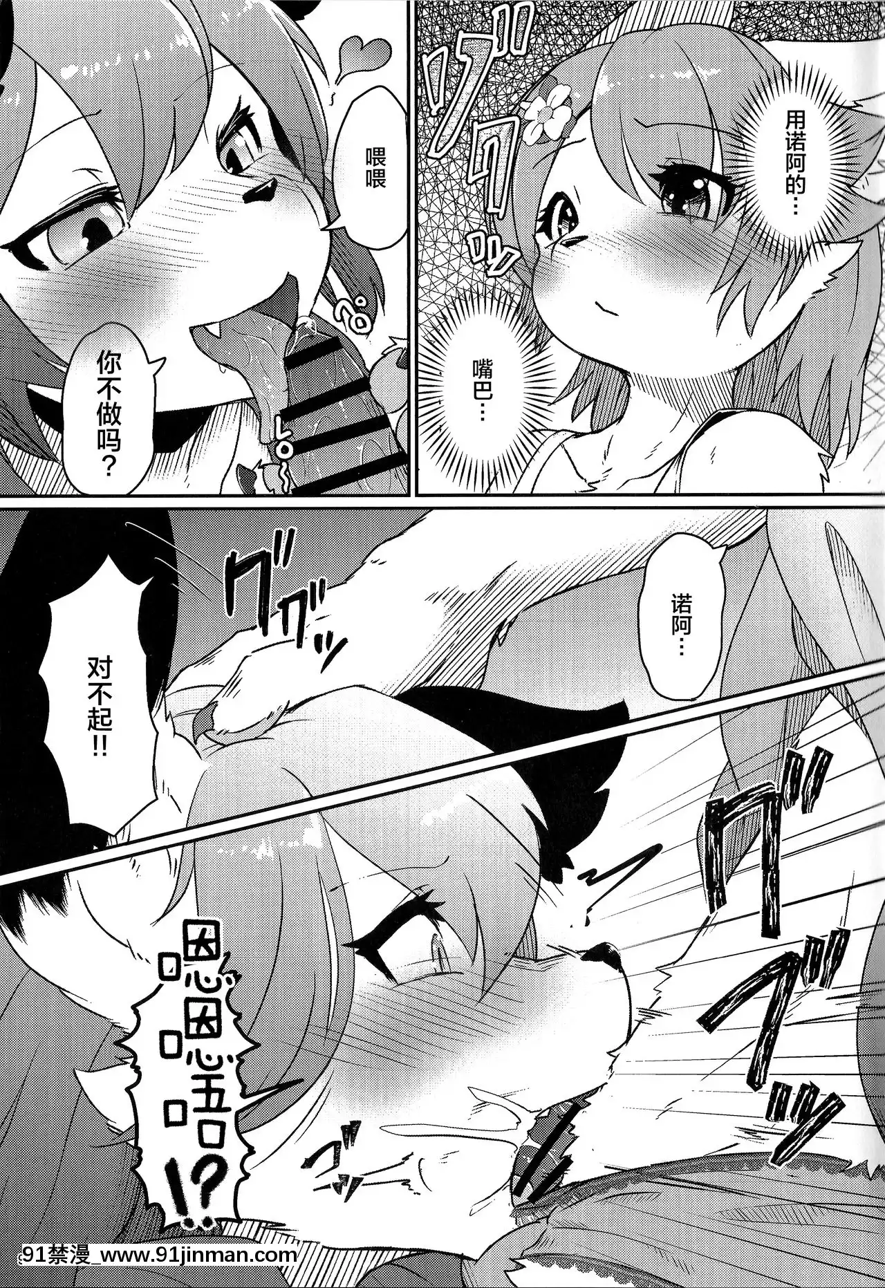 [悬赏大厅x新桥月白日语社](C96)[ているすぽっと(熟獣LaLa)]オンナノコごっこ【成人漫画全彩】