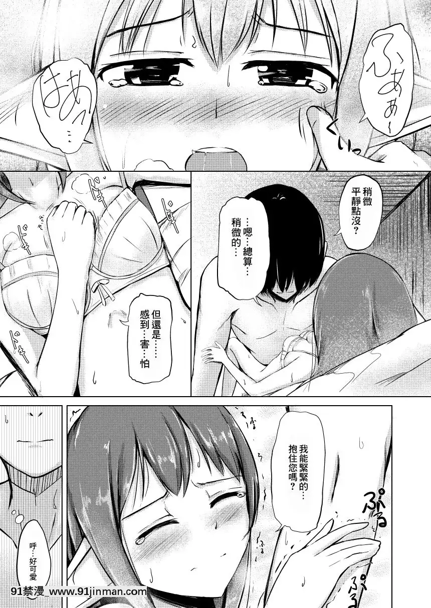 [零食漢化組][Loilu]僕とエルフの新性活[18禁 人妻]