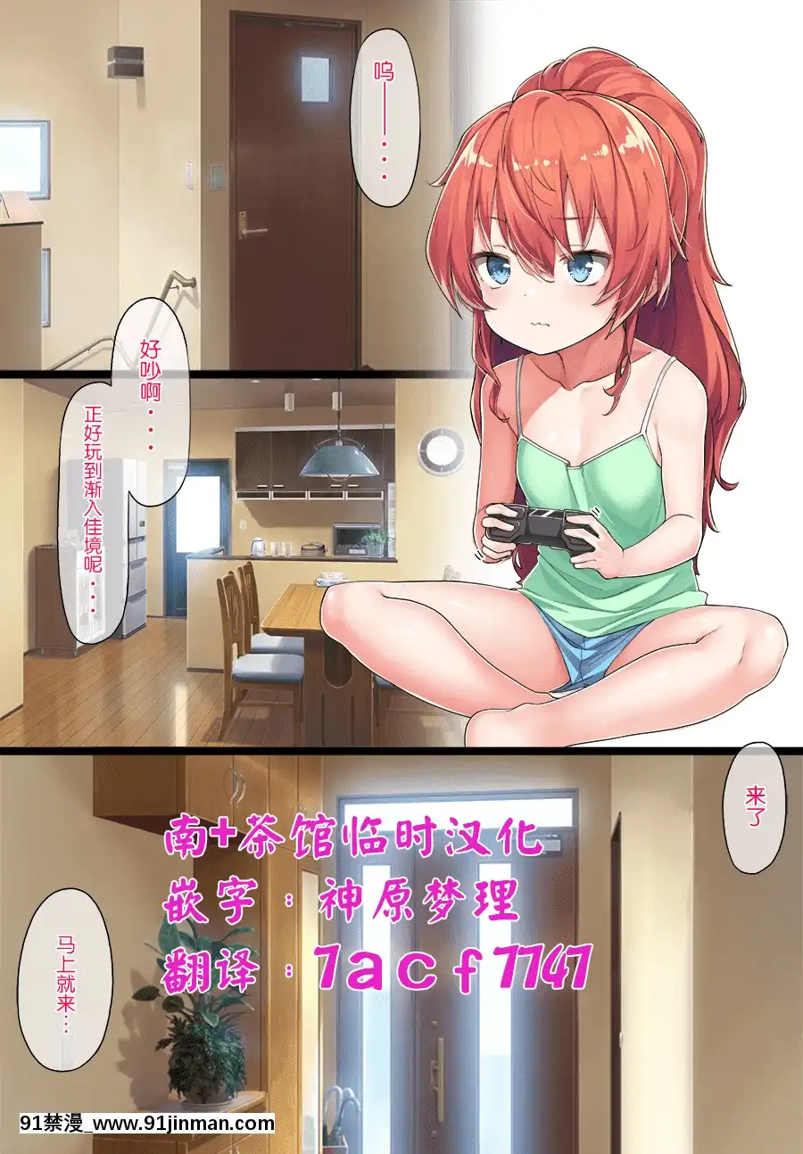 [こんにゃく]おねしょた和希先輩[中國翻訳][18h 成人]