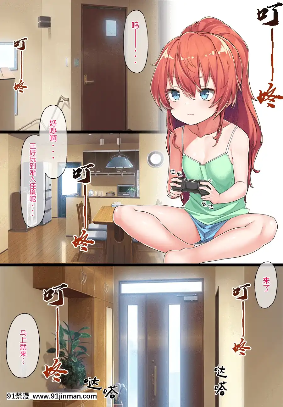 [こんにゃく]おねしょた和希先輩[中國翻訳][18h 成人]