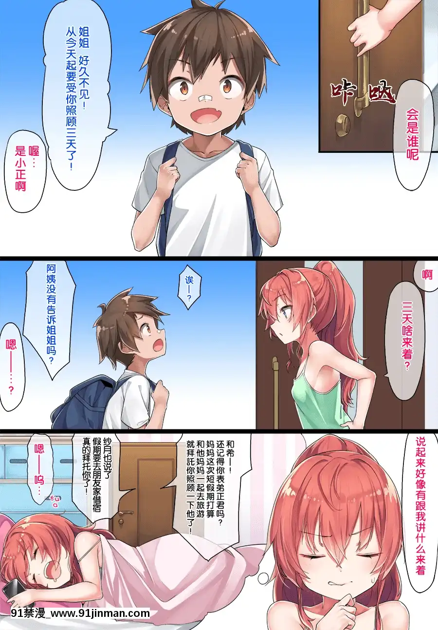 [こんにゃく]おねしょた和希先輩[中國翻訳][18h 成人]