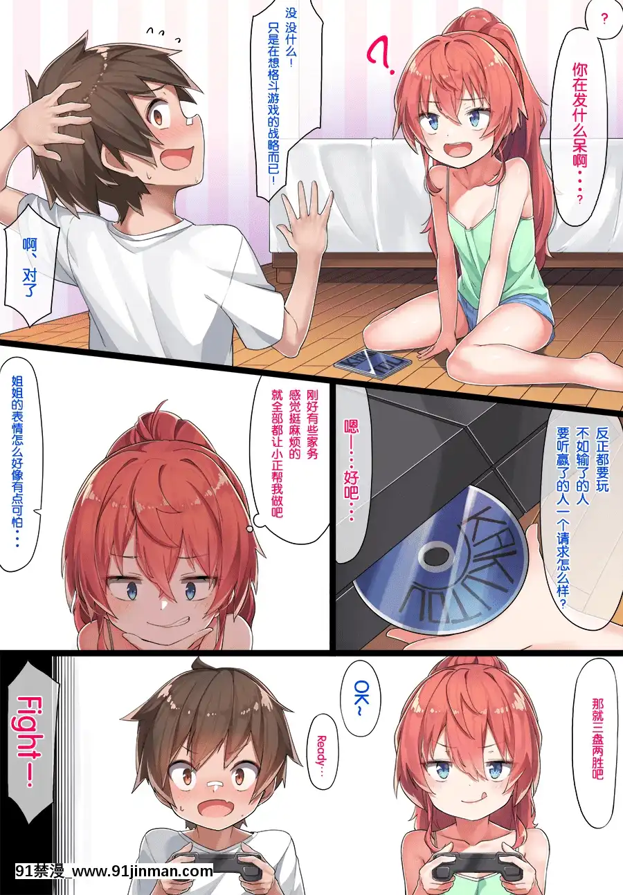 [こんにゃく]おねしょた和希先輩[中國翻訳][18h 成人]