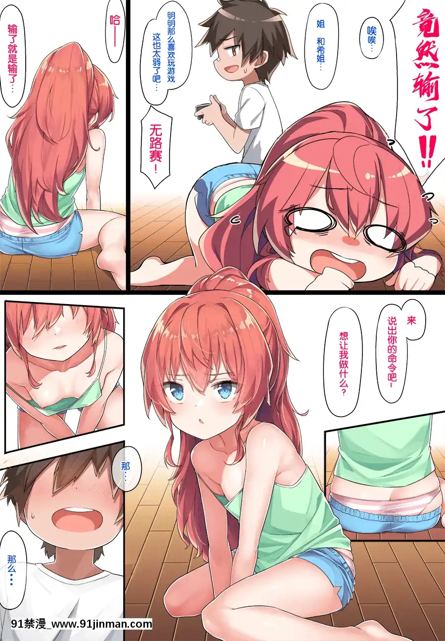 [こんにゃく]おねしょた和希先輩[中國翻訳][18h 成人]