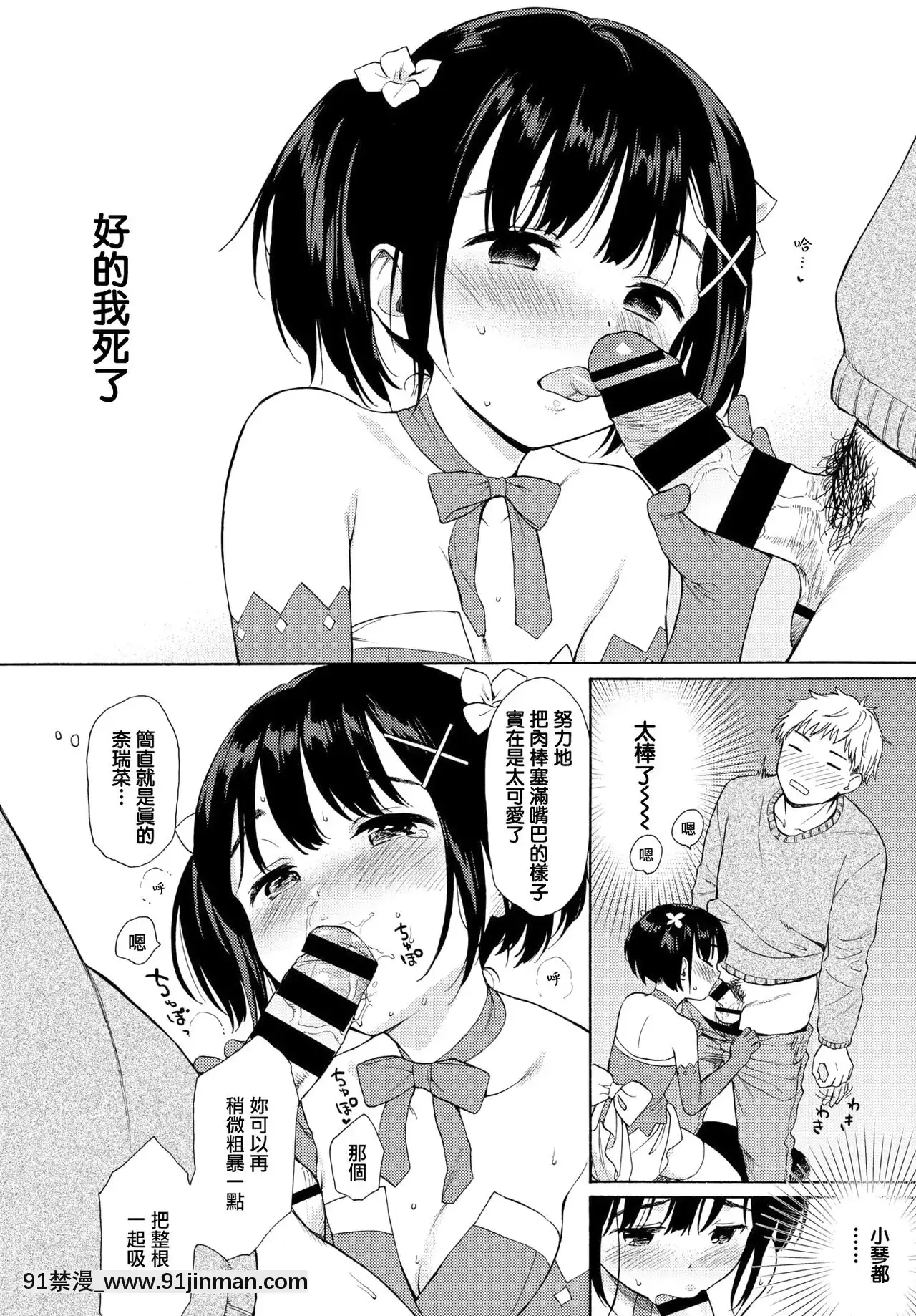 [関谷あさみ]メタモルフォーゼ(COMICBAVEL2021年5月號)[無邪気漢化組][DL版][dim 13h to 18h meaning]
