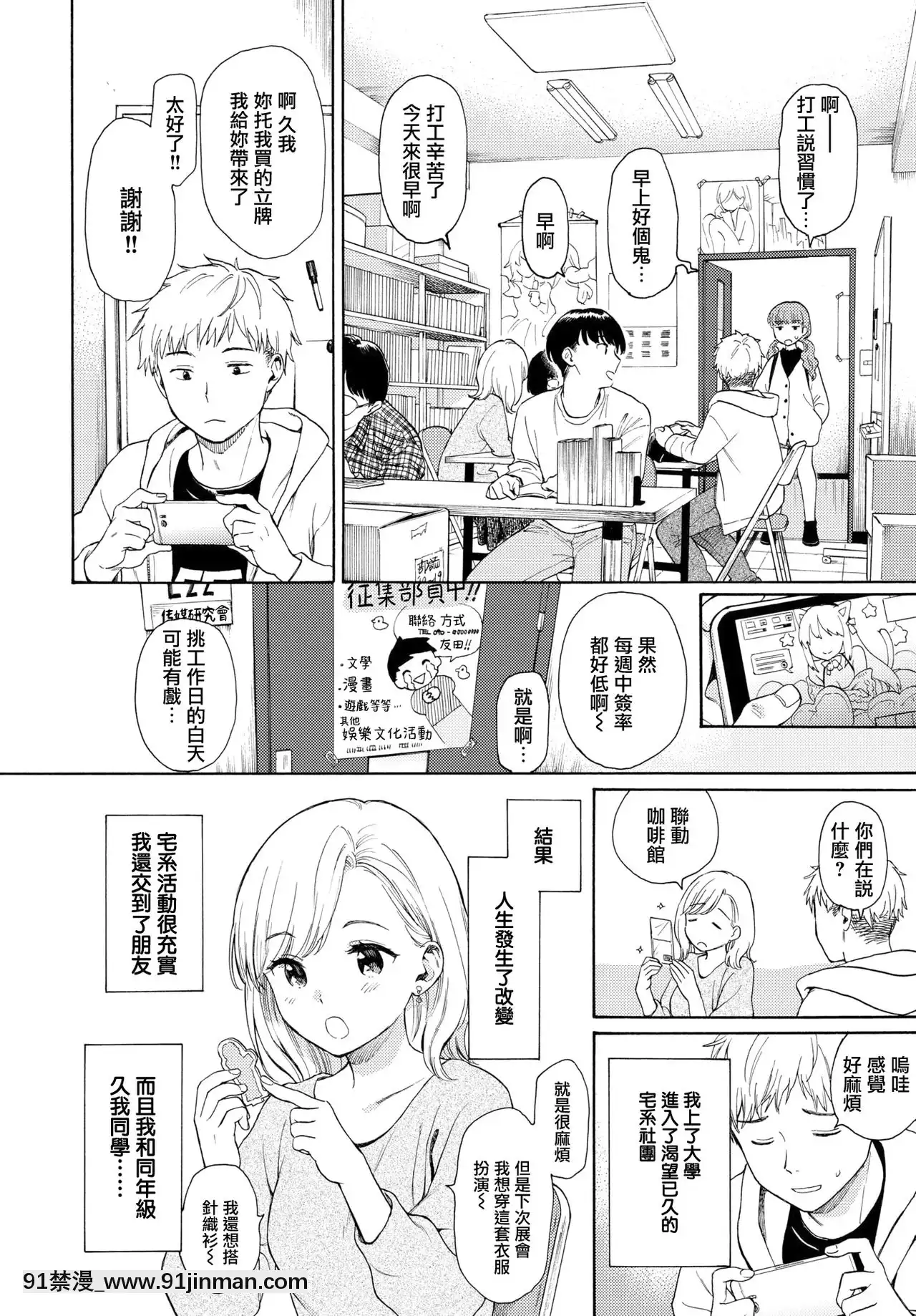 [関谷あさみ]メタモルフォーゼ(COMICBAVEL2021年5月號)[無邪気漢化組][DL版][dim 13h to 18h meaning]