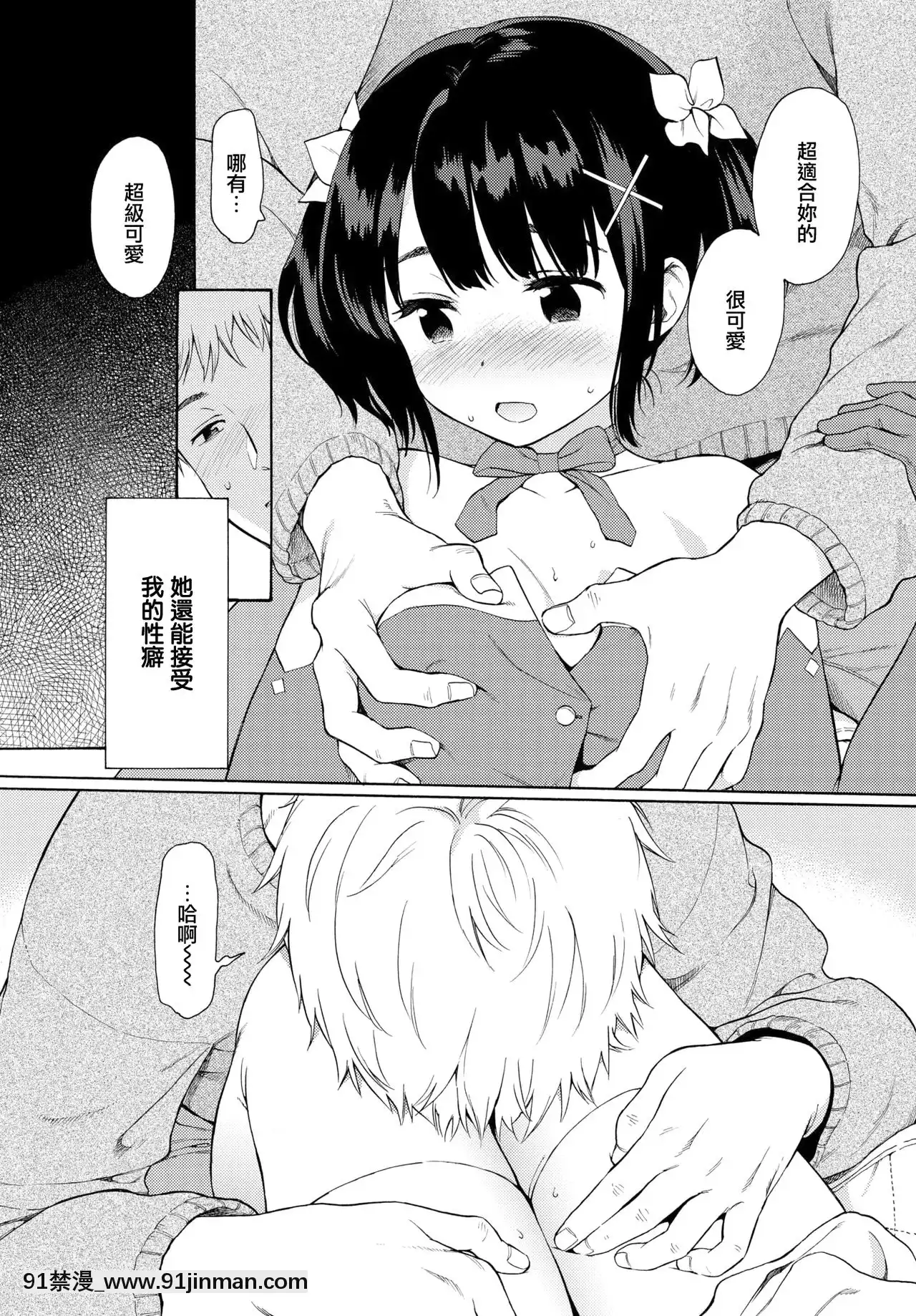 [関谷あさみ]メタモルフォーゼ(COMICBAVEL2021年5月號)[無邪気漢化組][DL版][dim 13h to 18h meaning]