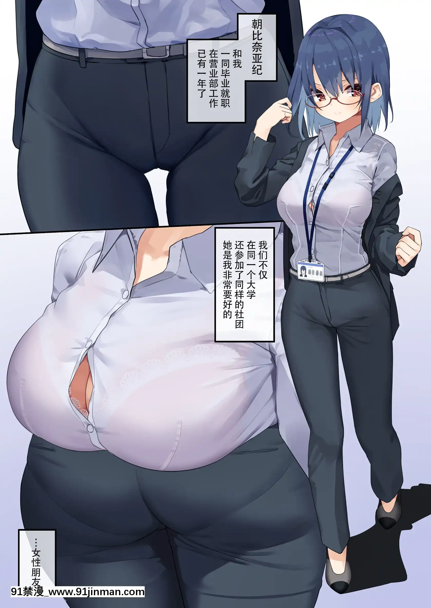 [東京プロミネンストマト]ビジネスセックスマナー新卒編[臉腫漢化組][18comic h漫畫]