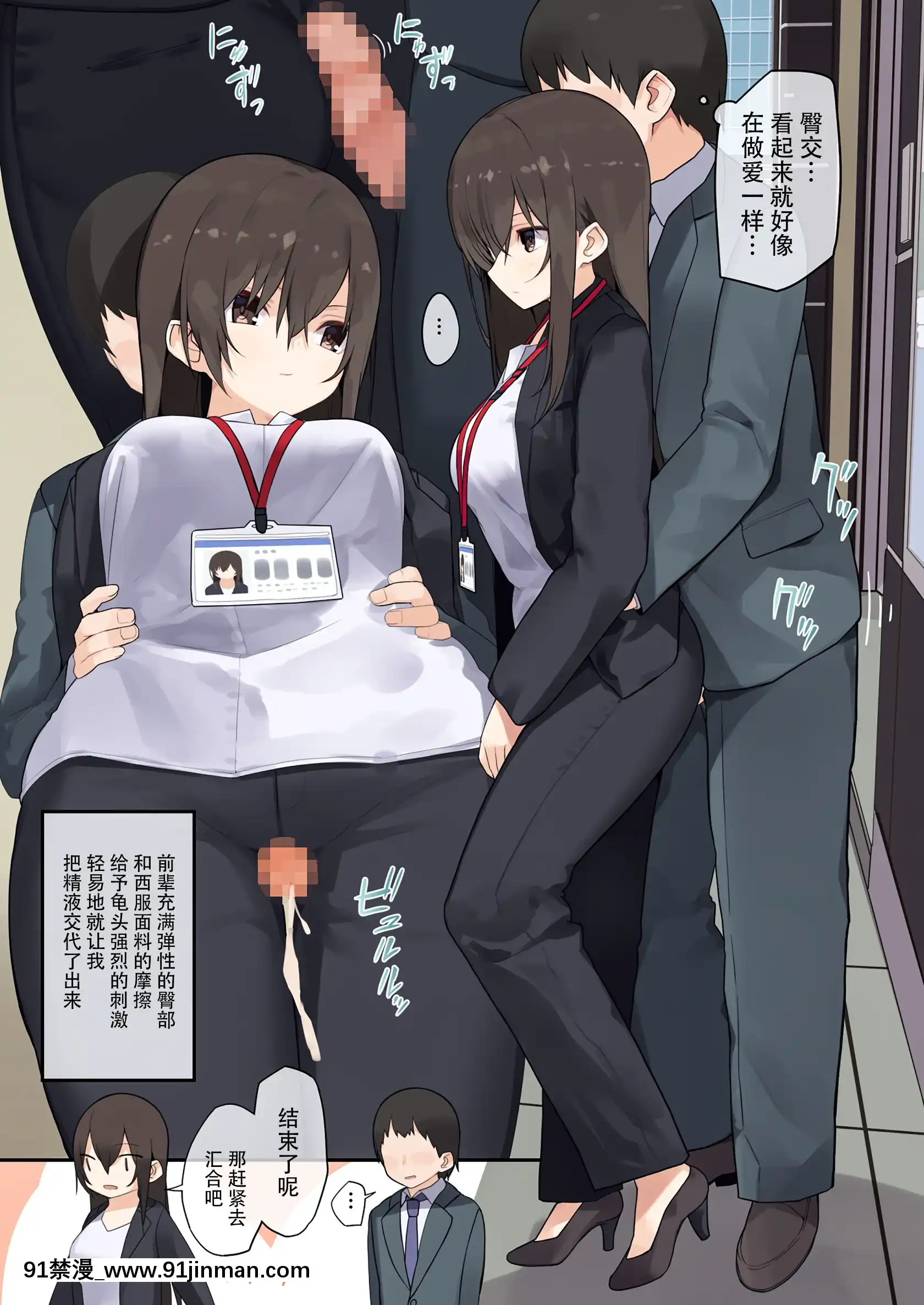 [東京プロミネンストマト]ビジネスセックスマナー新卒編[臉腫漢化組][18comic h漫畫]