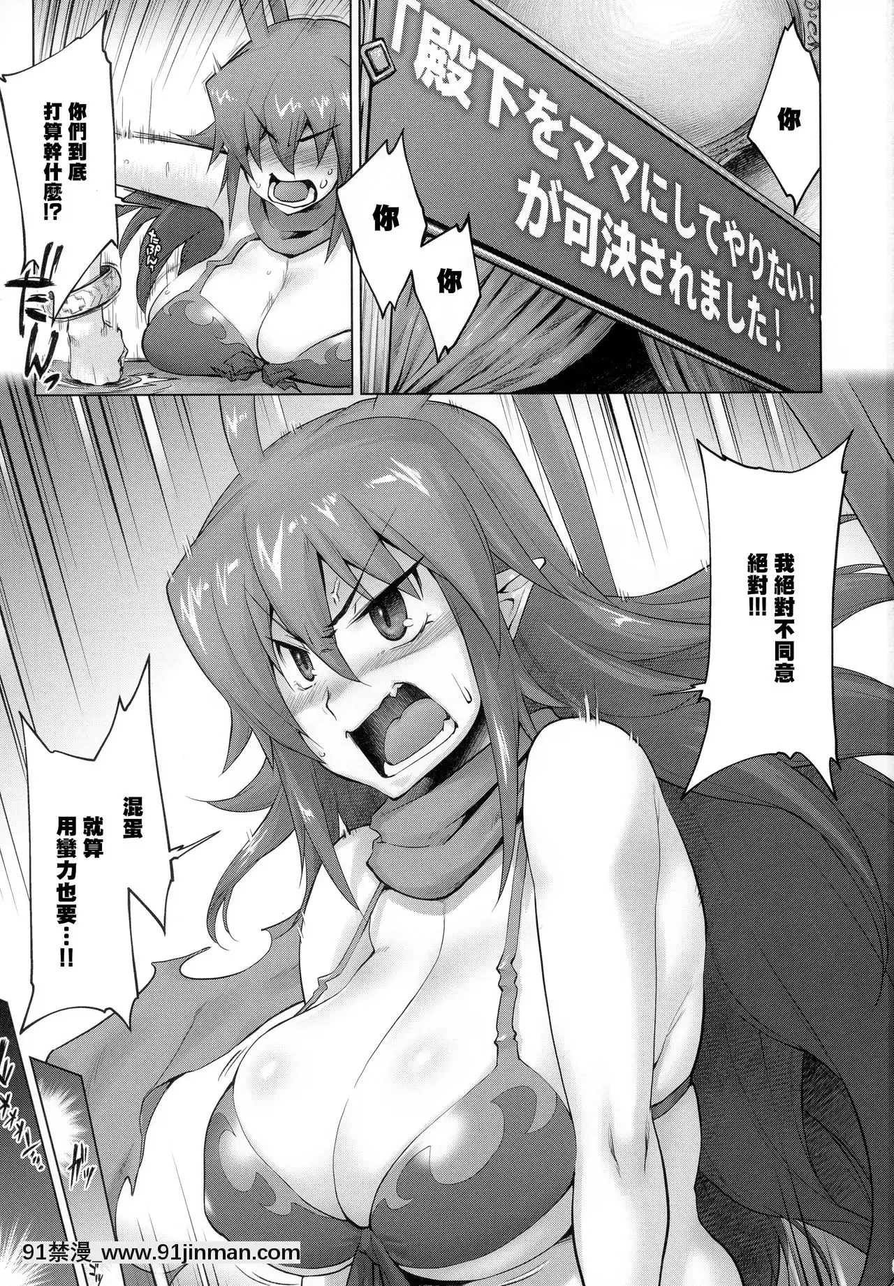 (COMIC1☆13)[沙悟荘(瀬浦沙悟)]殿下をママにしてやりたい!が可決されました!(魔界戦記ディスガイア)[中國翻訳][倪菲比多 h漫]