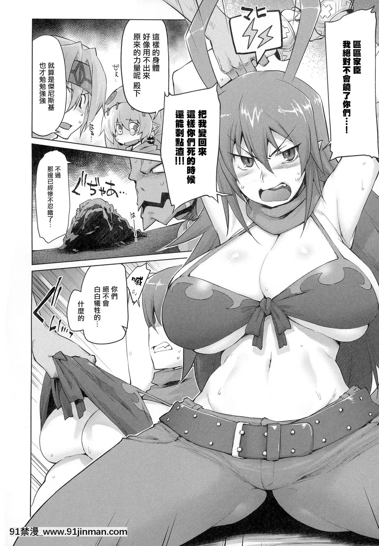 (COMIC1☆13)[沙悟荘(瀬浦沙悟)]殿下をママにしてやりたい!が可決されました!(魔界戦記ディスガイア)[中國翻訳][倪菲比多 h漫]