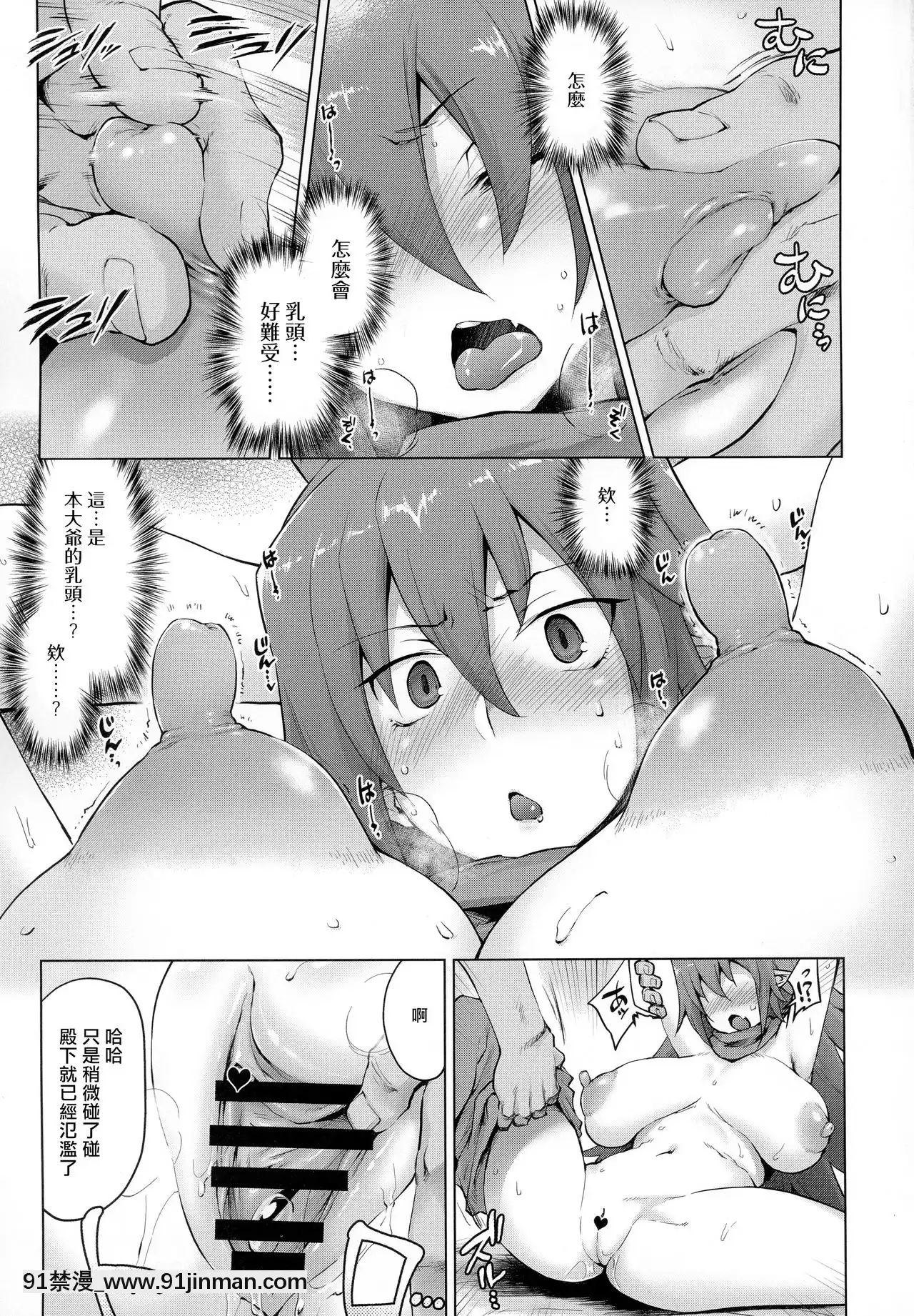 (COMIC1☆13)[沙悟荘(瀬浦沙悟)]殿下をママにしてやりたい!が可決されました!(魔界戦記ディスガイア)[中國翻訳][倪菲比多 h漫]
