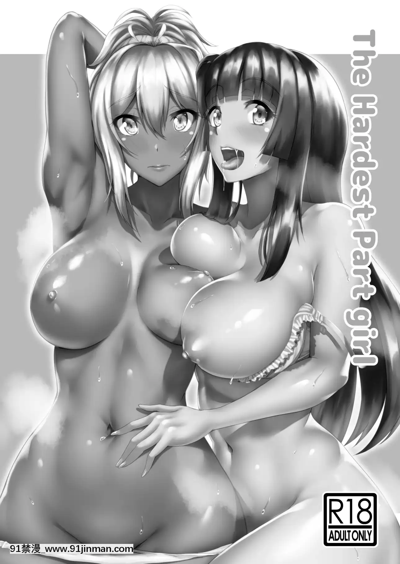 [多摩尾庵(たまび)]TheHardestPartGirl[中國翻訳][DL版][日本 成人漫畫]