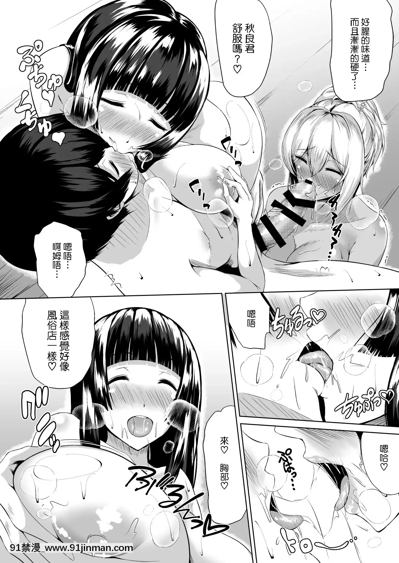 [多摩尾庵(たまび)]TheHardestPartGirl[中國翻訳][DL版][日本 成人漫畫]