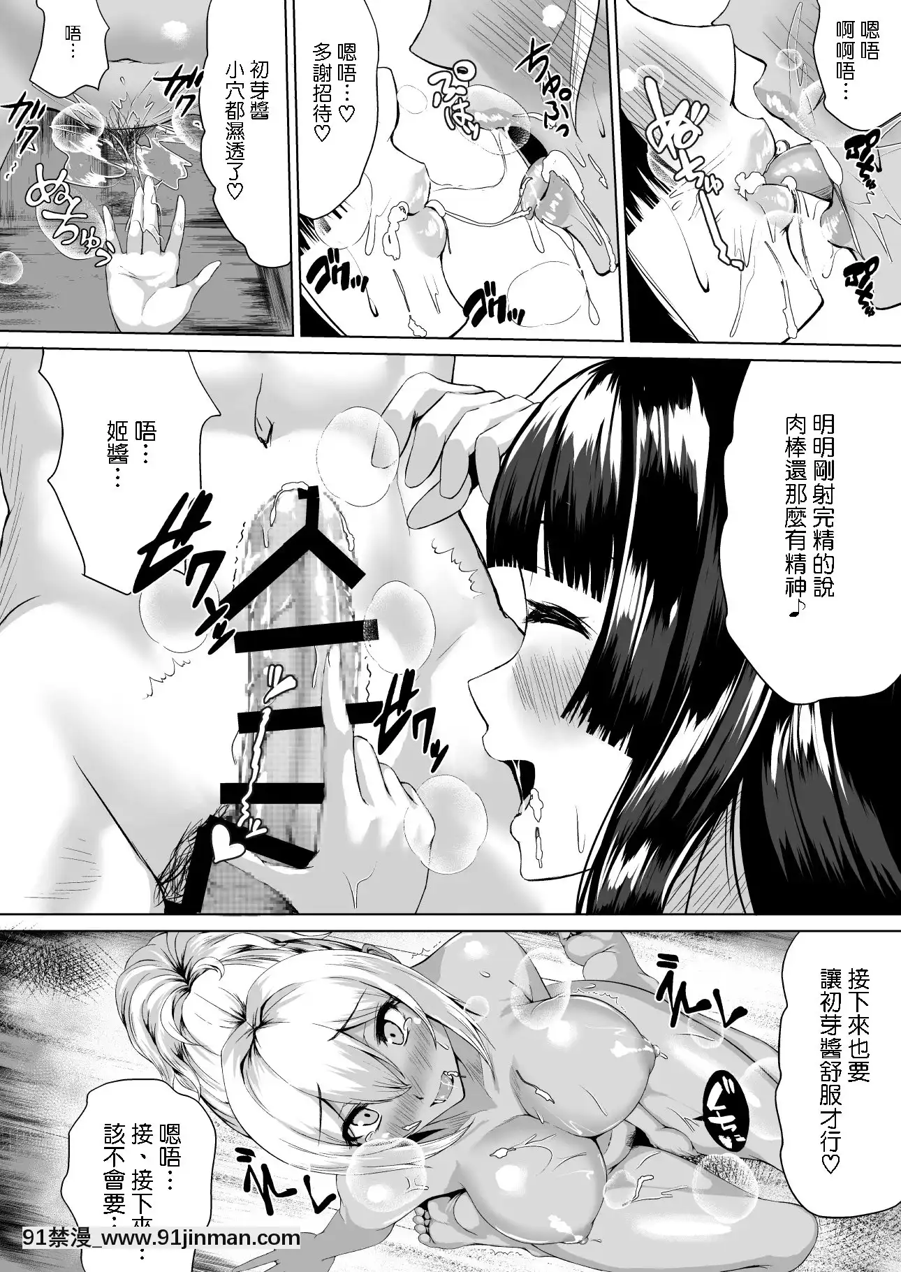 [多摩尾庵(たまび)]TheHardestPartGirl[中國翻訳][DL版][日本 成人漫畫]
