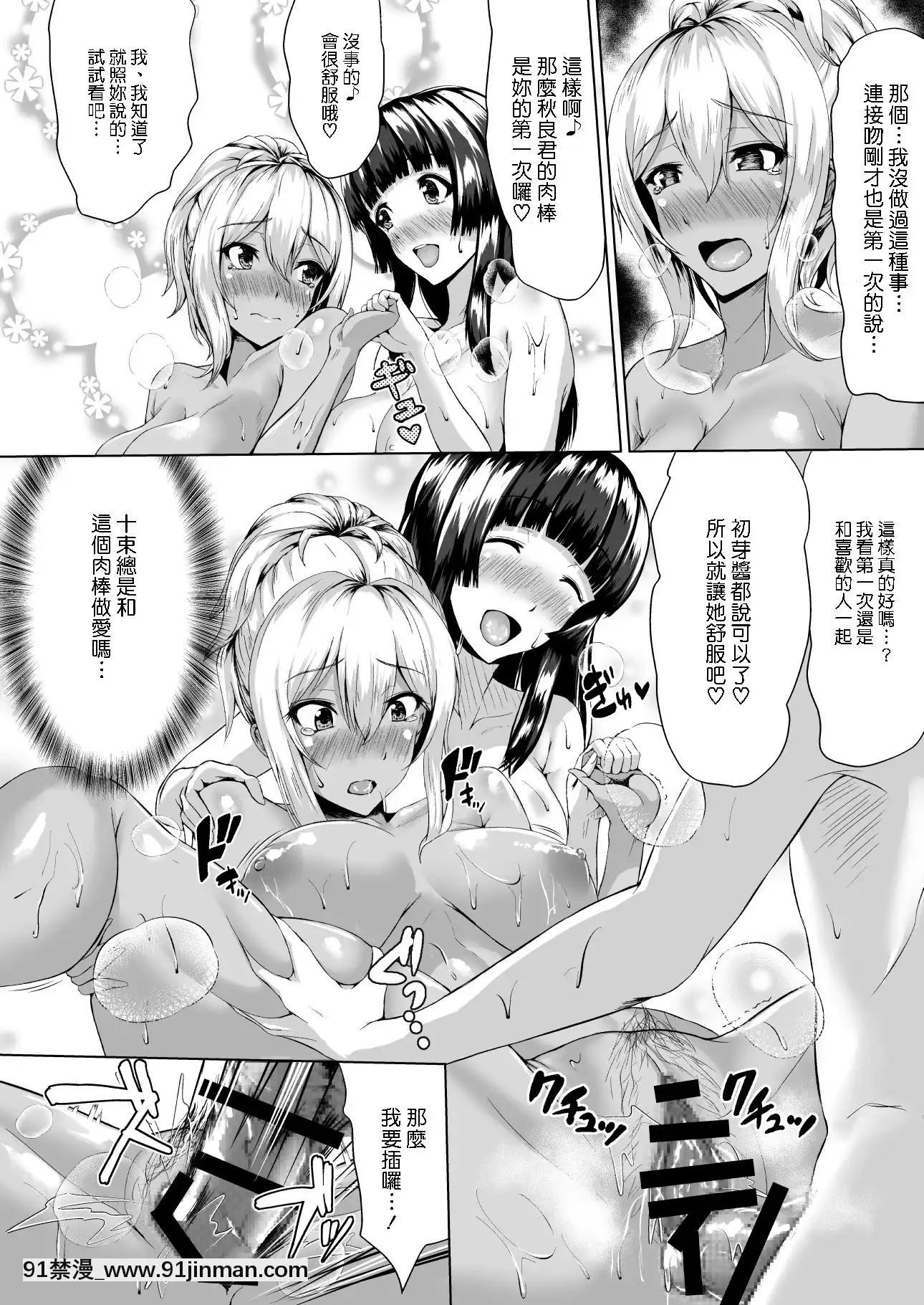 [多摩尾庵(たまび)]TheHardestPartGirl[中國翻訳][DL版][日本 成人漫畫]