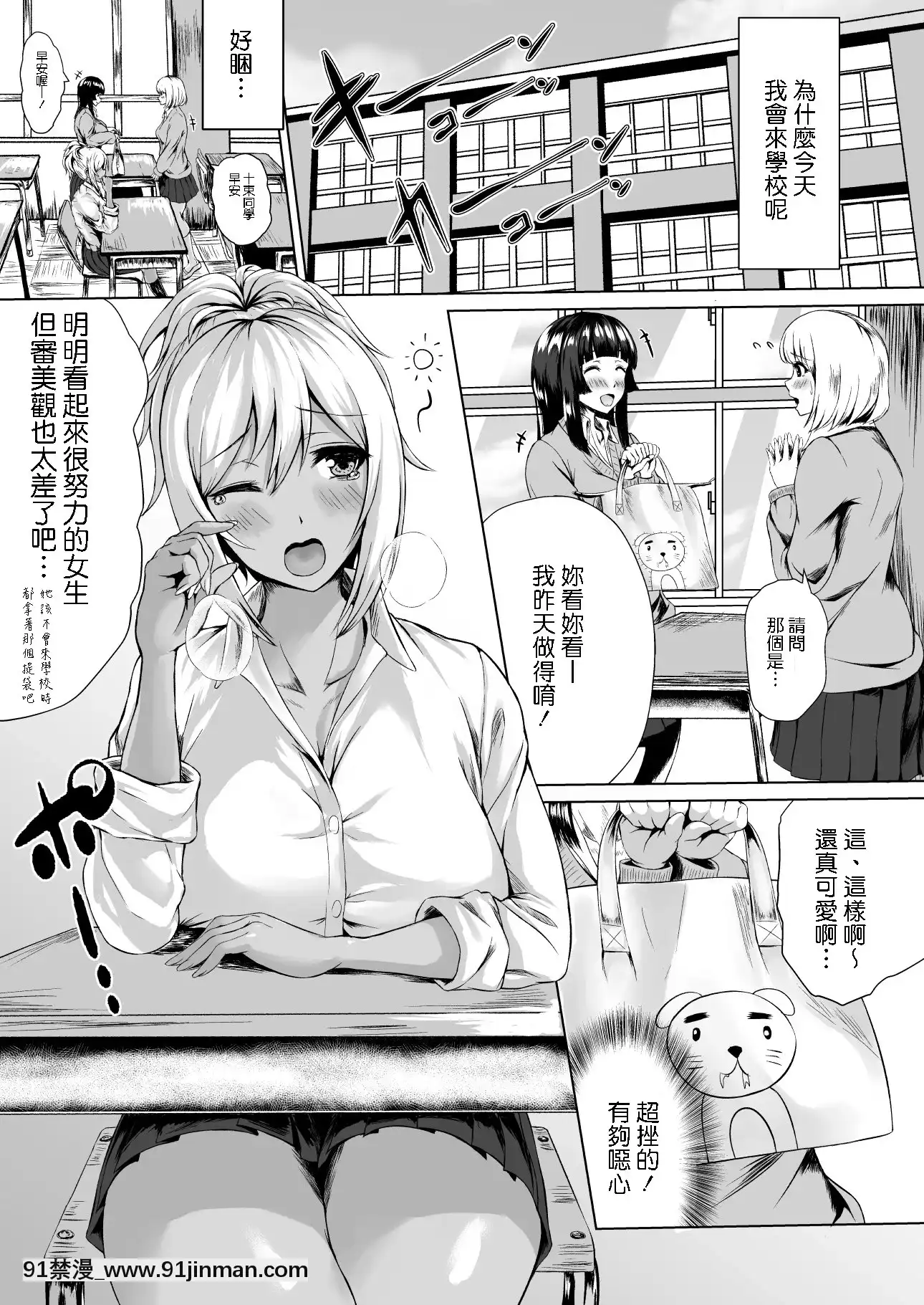 [多摩尾庵(たまび)]TheHardestPartGirl[中國翻訳][DL版][日本 成人漫畫]