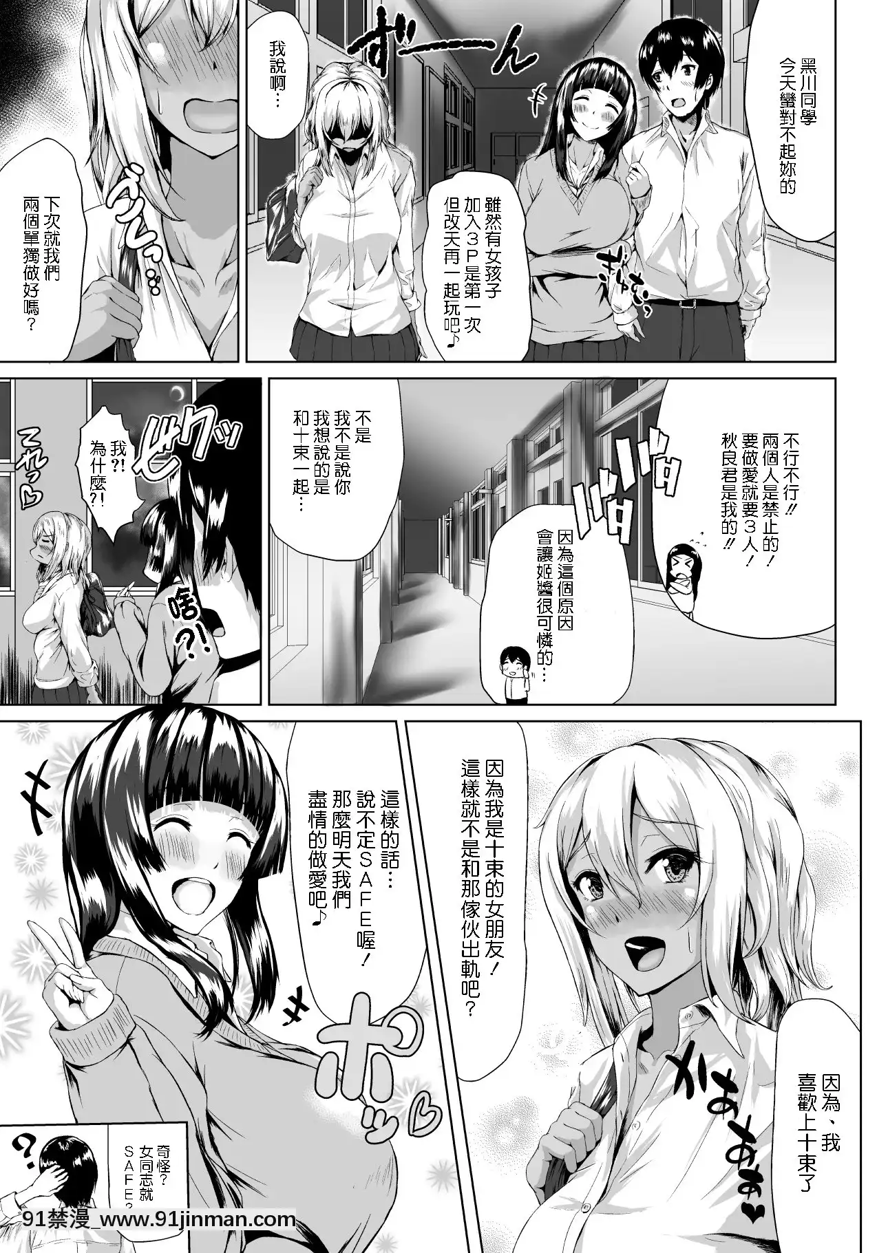[多摩尾庵(たまび)]TheHardestPartGirl[中國翻訳][DL版][日本 成人漫畫]