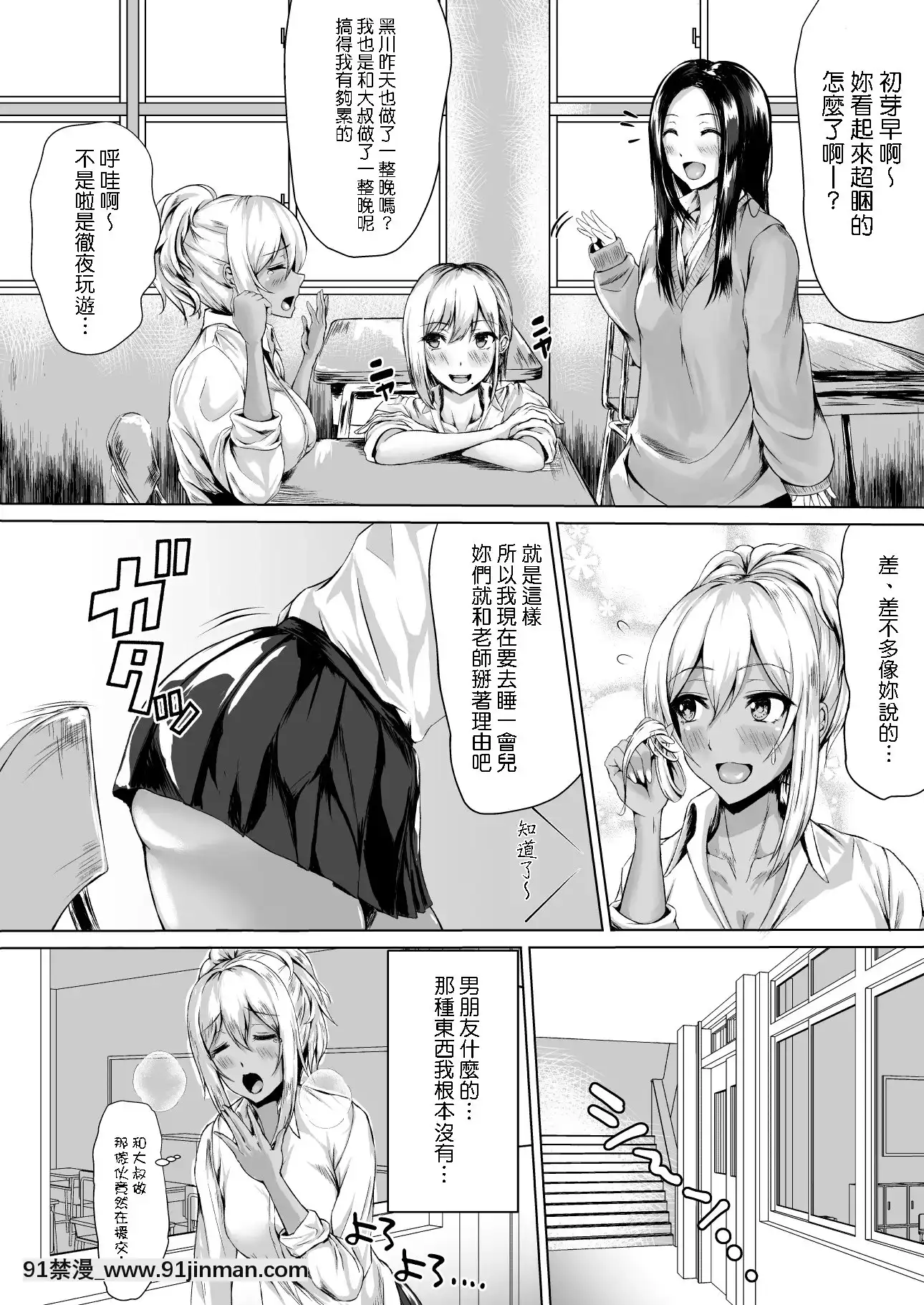 [多摩尾庵(たまび)]TheHardestPartGirl[中國翻訳][DL版][日本 成人漫畫]