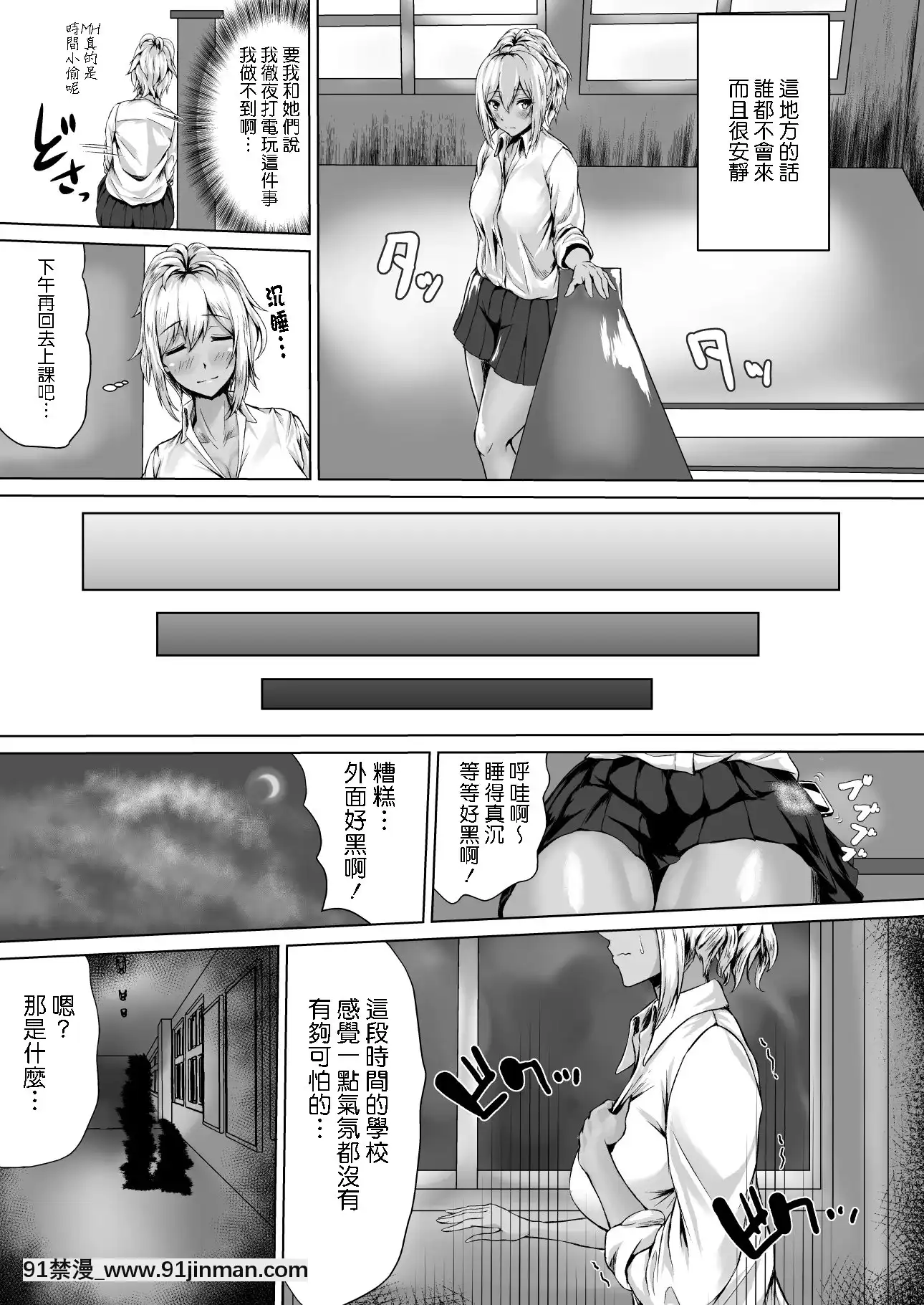 [多摩尾庵(たまび)]TheHardestPartGirl[中國翻訳][DL版][日本 成人漫畫]