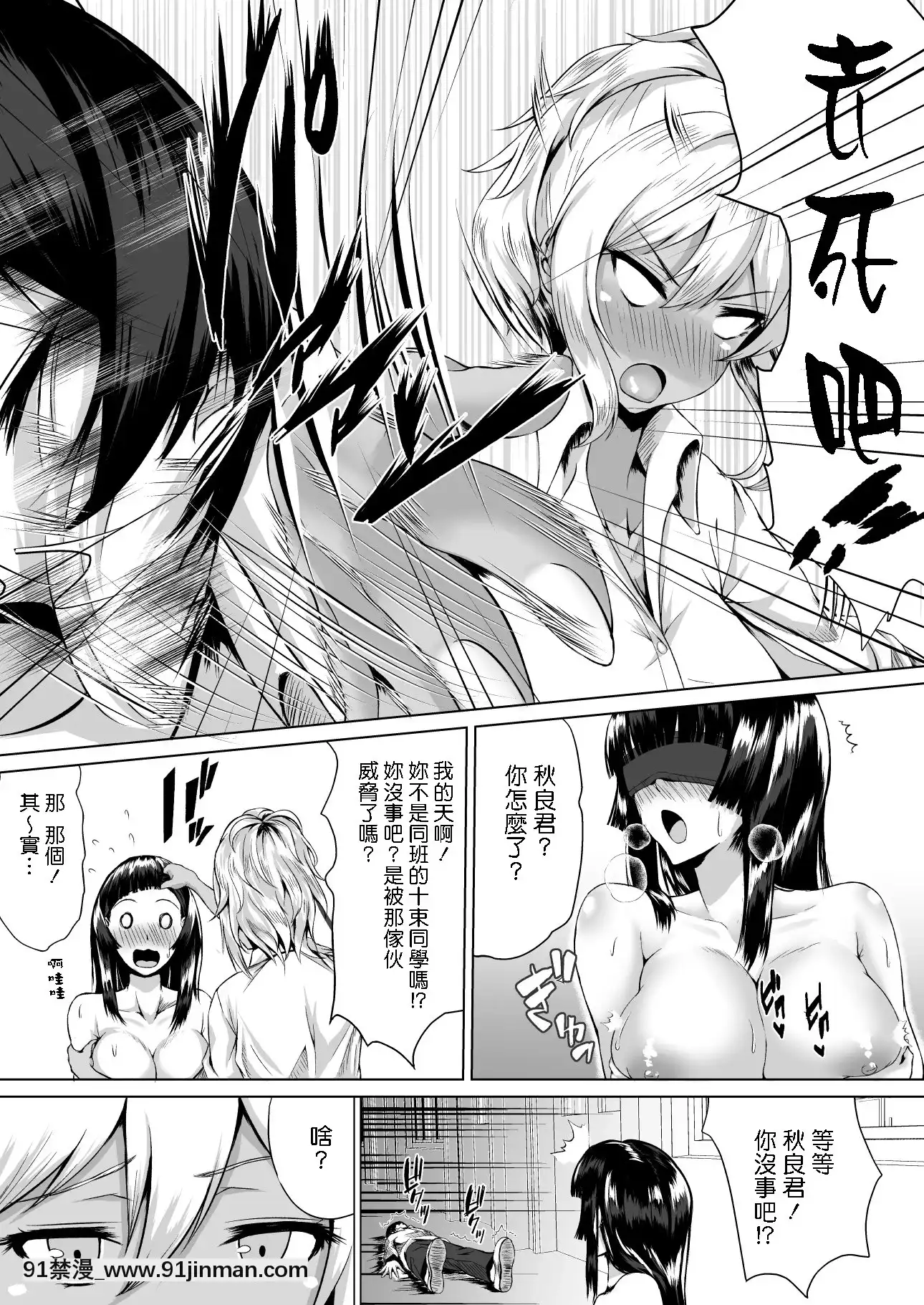 [多摩尾庵(たまび)]TheHardestPartGirl[中國翻訳][DL版][日本 成人漫畫]