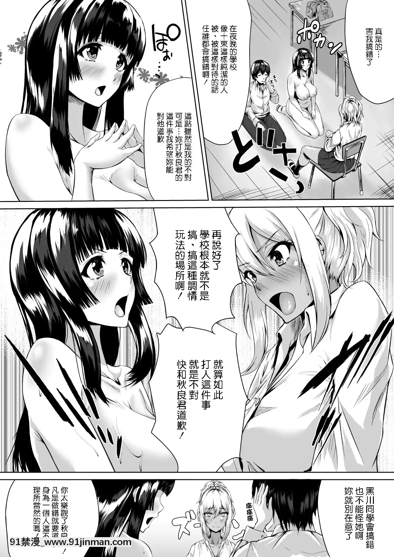 [多摩尾庵(たまび)]TheHardestPartGirl[中國翻訳][DL版][日本 成人漫畫]