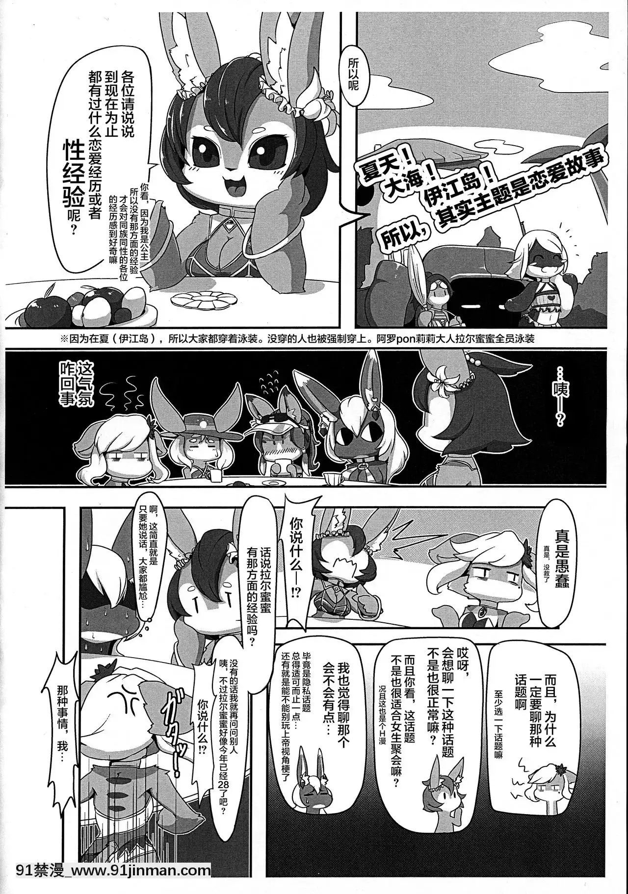 [懸賞大廳x新橋月白日語社](関西けもケット8)[迷い貓(よろず)]いめんしょり[18h.mm-cg.com 牧部かたる]