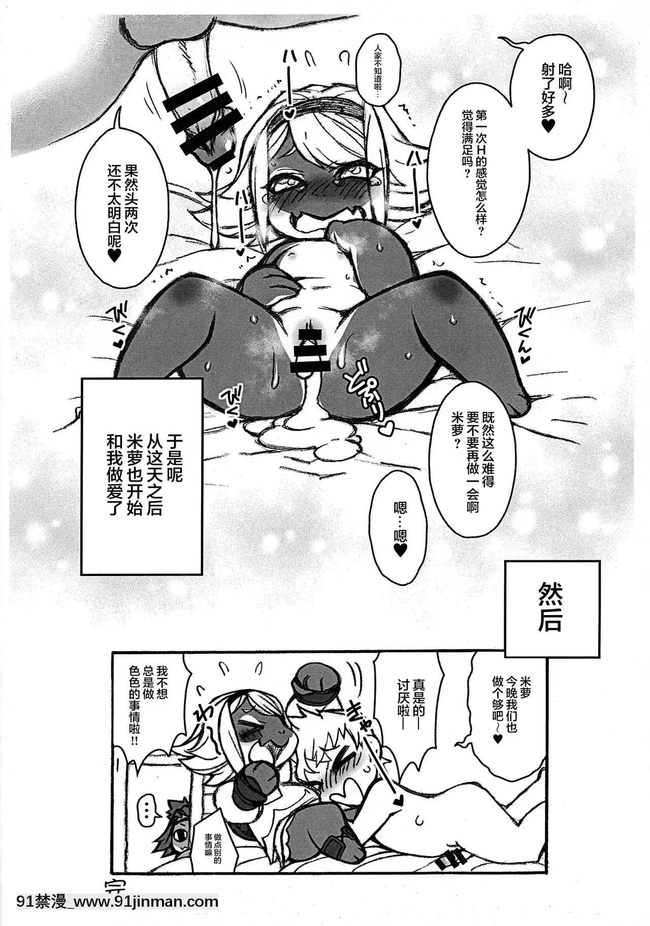 [懸賞大廳x新橋月白日語社](関西けもケット8)[迷い貓(よろず)]いめんしょり[18h.mm-cg.com 牧部かたる]