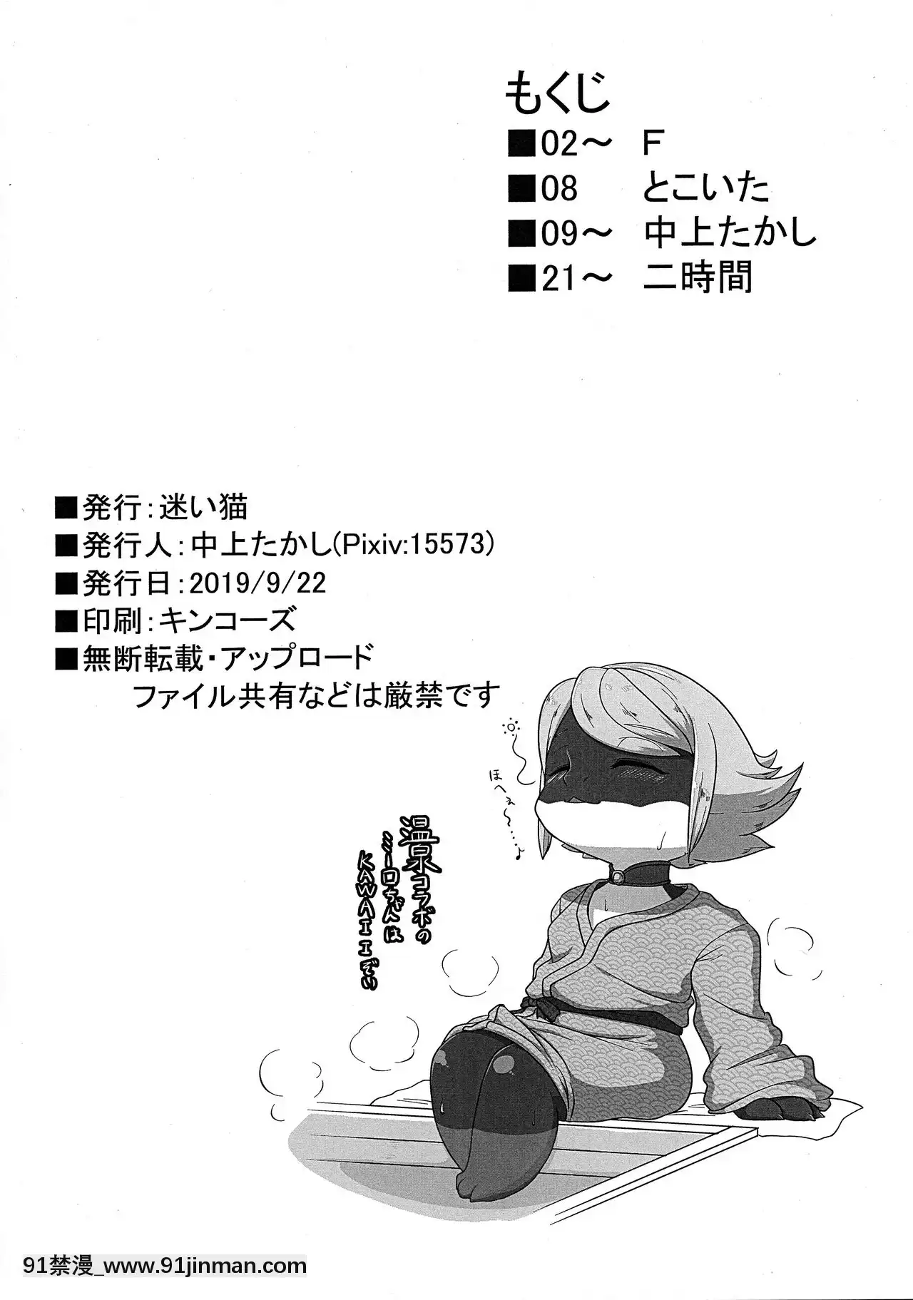 [懸賞大廳x新橋月白日語社](関西けもケット8)[迷い貓(よろず)]いめんしょり[18h.mm-cg.com 牧部かたる]