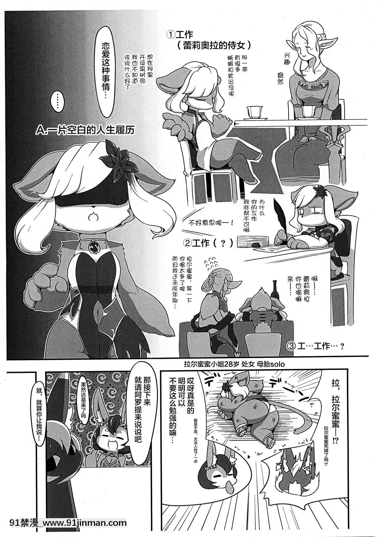 [懸賞大廳x新橋月白日語社](関西けもケット8)[迷い貓(よろず)]いめんしょり[18h.mm-cg.com 牧部かたる]