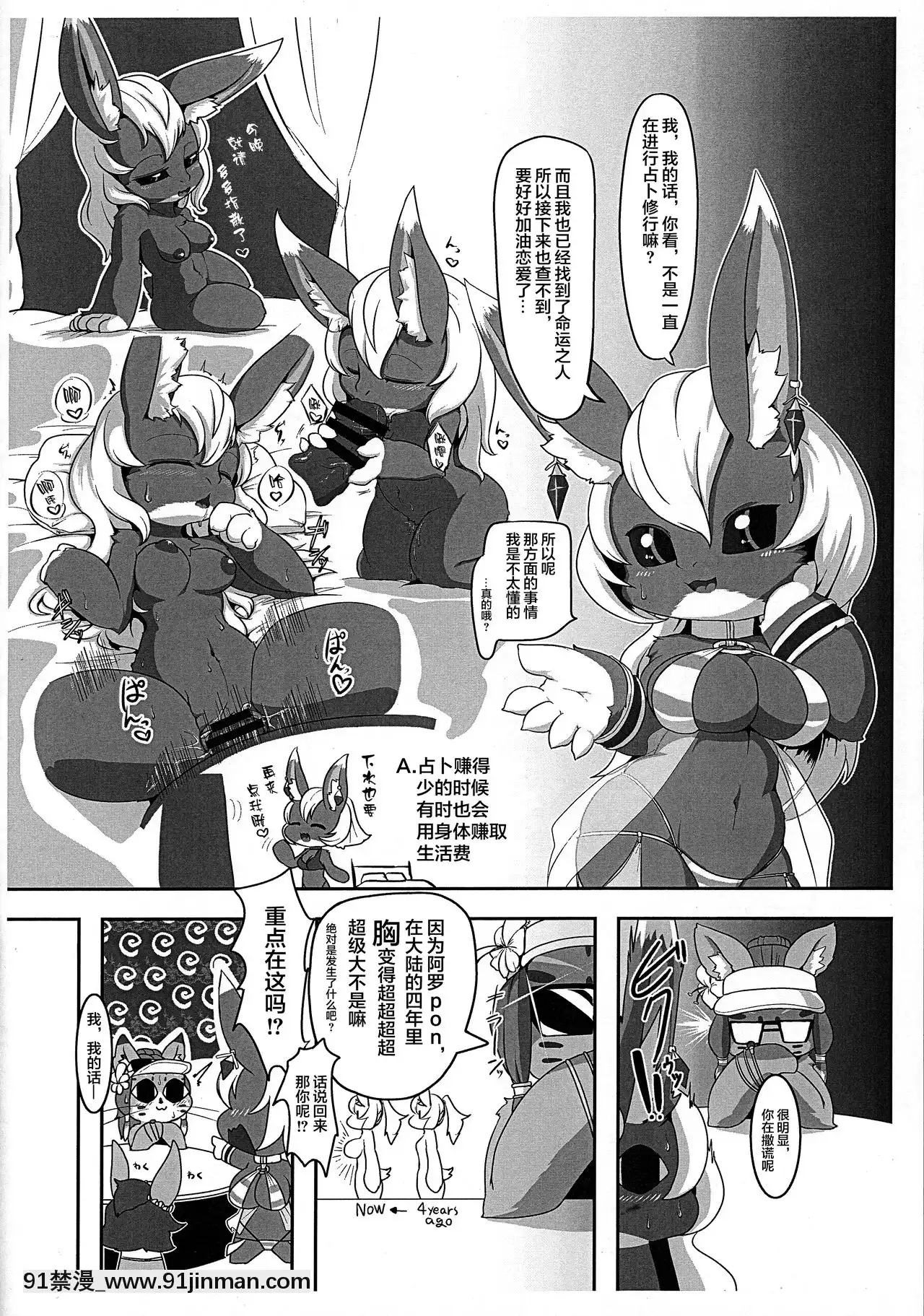 [懸賞大廳x新橋月白日語社](関西けもケット8)[迷い貓(よろず)]いめんしょり[18h.mm-cg.com 牧部かたる]
