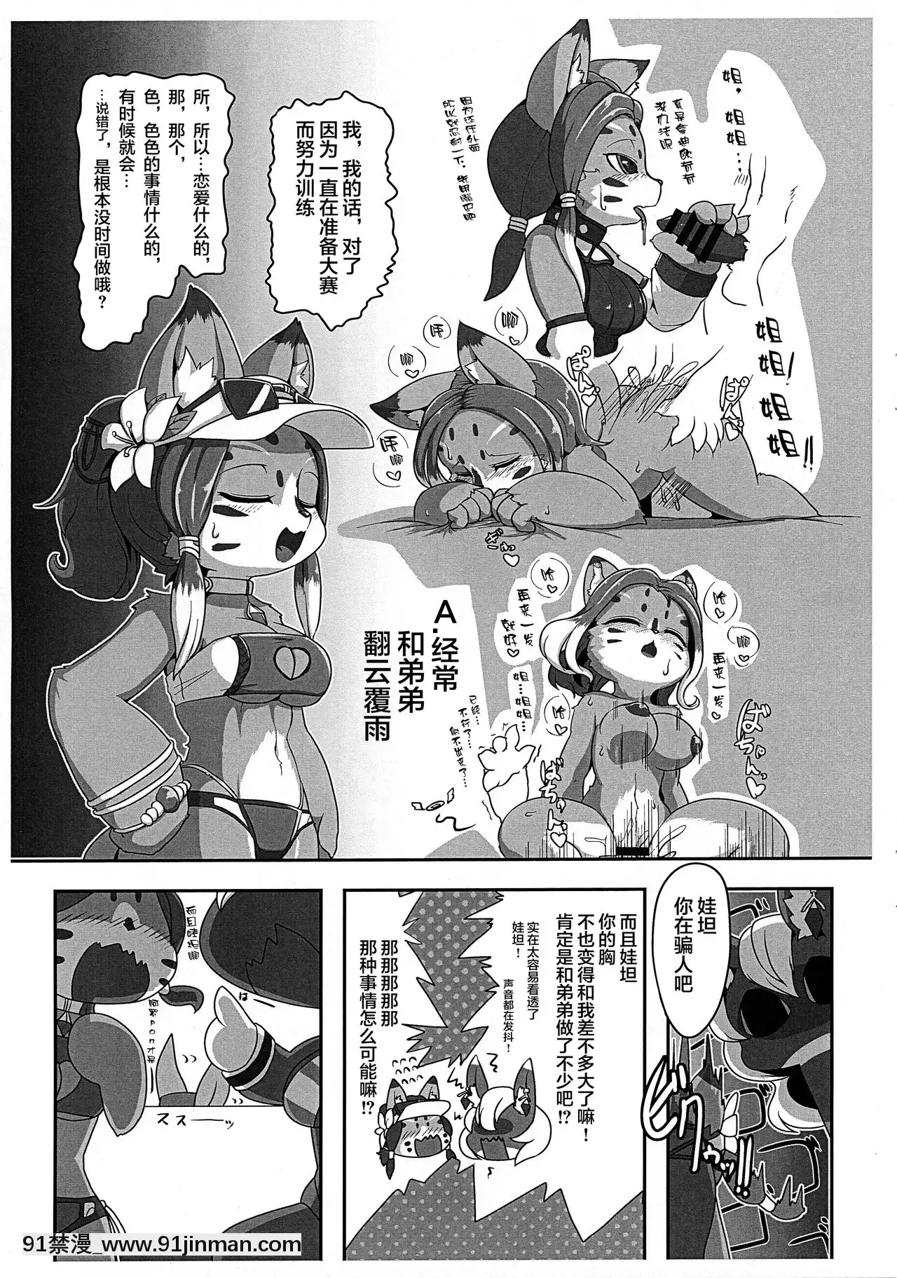 [懸賞大廳x新橋月白日語社](関西けもケット8)[迷い貓(よろず)]いめんしょり[18h.mm-cg.com 牧部かたる]