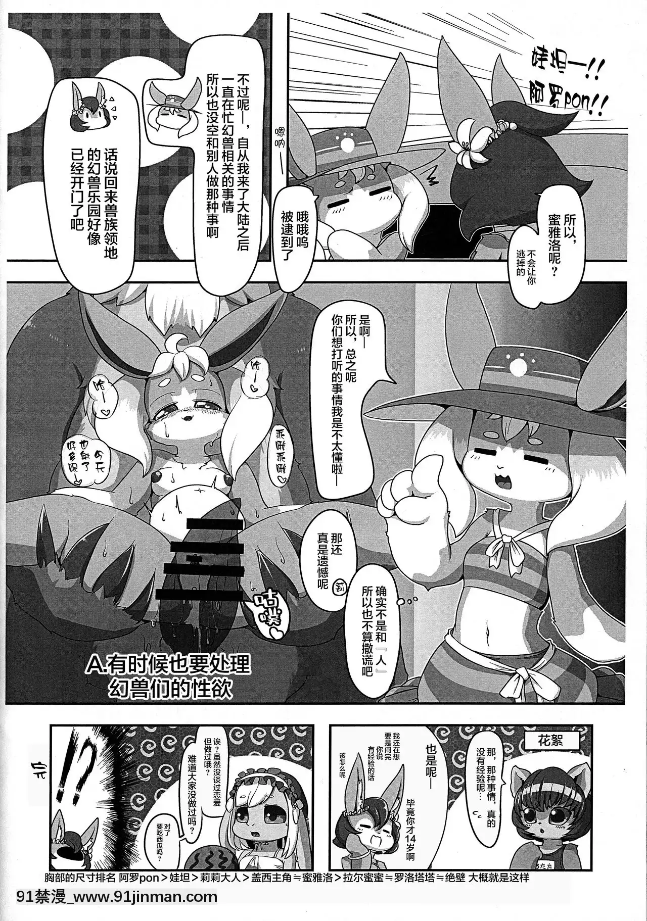 [懸賞大廳x新橋月白日語社](関西けもケット8)[迷い貓(よろず)]いめんしょり[18h.mm-cg.com 牧部かたる]