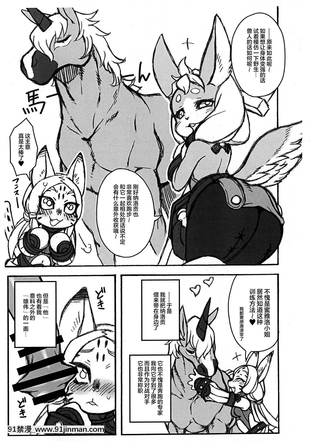 [懸賞大廳x新橋月白日語社](関西けもケット8)[迷い貓(よろず)]いめんしょり[18h.mm-cg.com 牧部かたる]