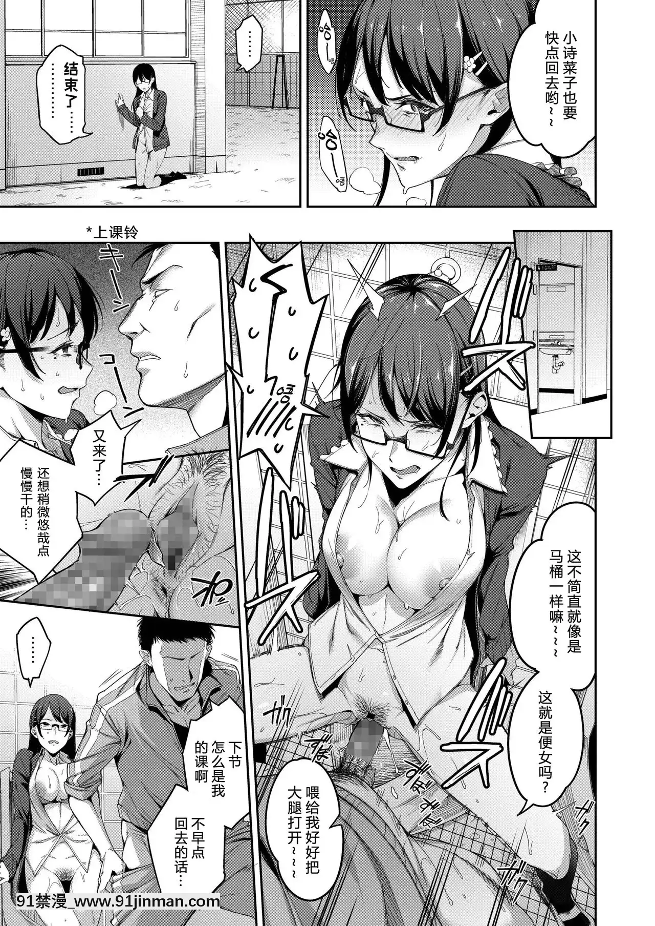 [Alohwaii個人漢化][Digital][sugarBt]正しい子供の作り方[bianchi 18h]