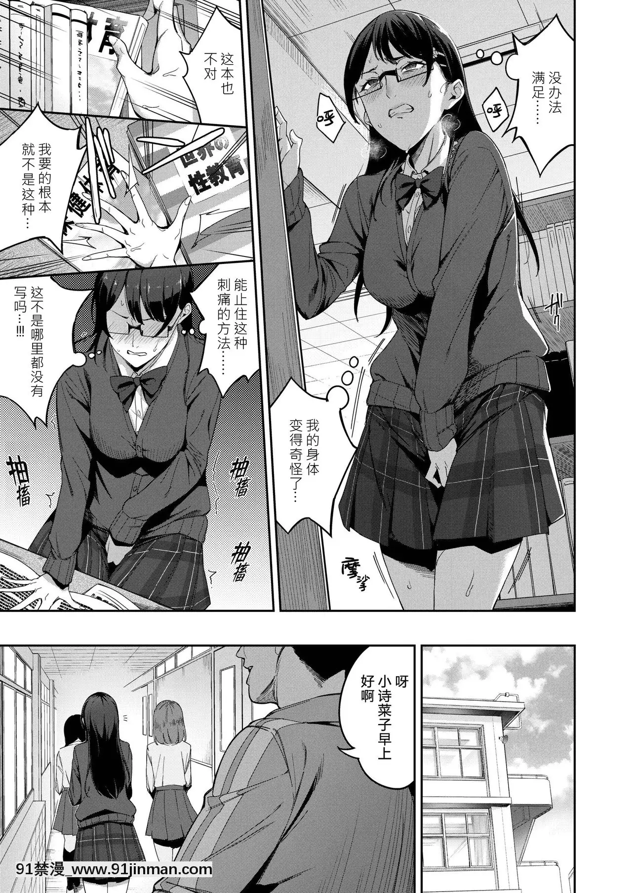 [Alohwaii個人漢化][Digital][sugarBt]正しい子供の作り方[bianchi 18h]