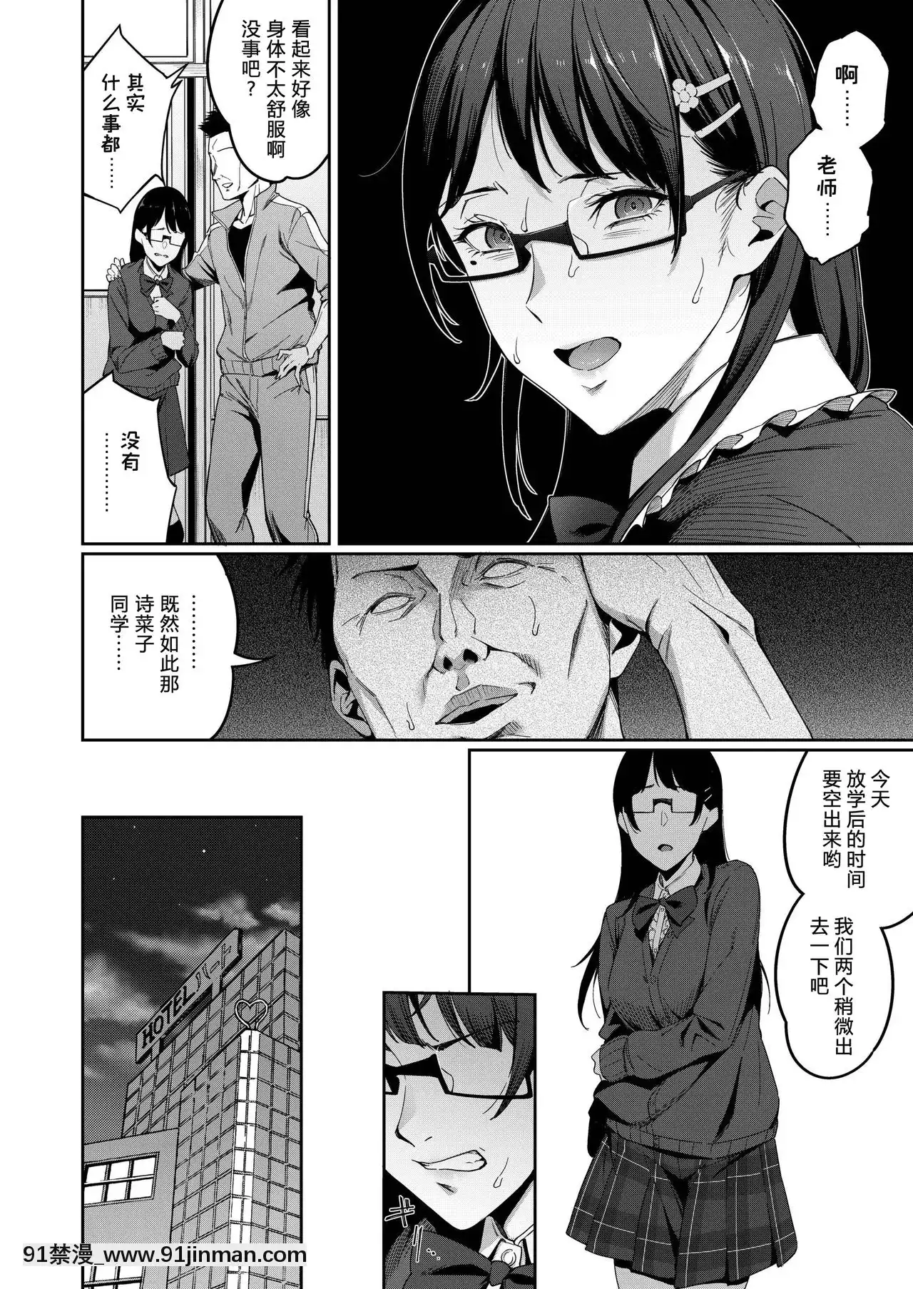 [Alohwaii個人漢化][Digital][sugarBt]正しい子供の作り方[bianchi 18h]