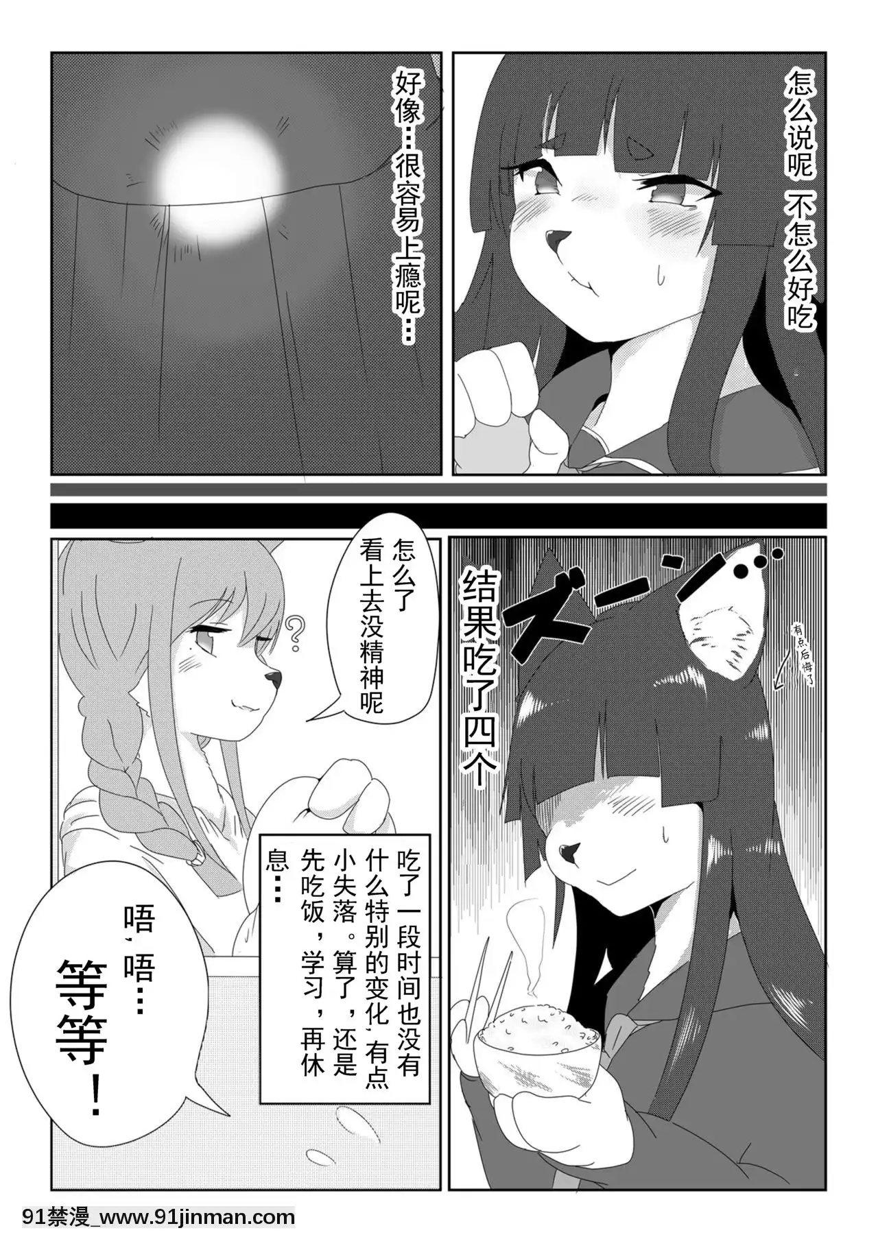 [涼涼秋意][SeekNightMoon(色辺つこ)]furprein[色情漫畫 觸手]