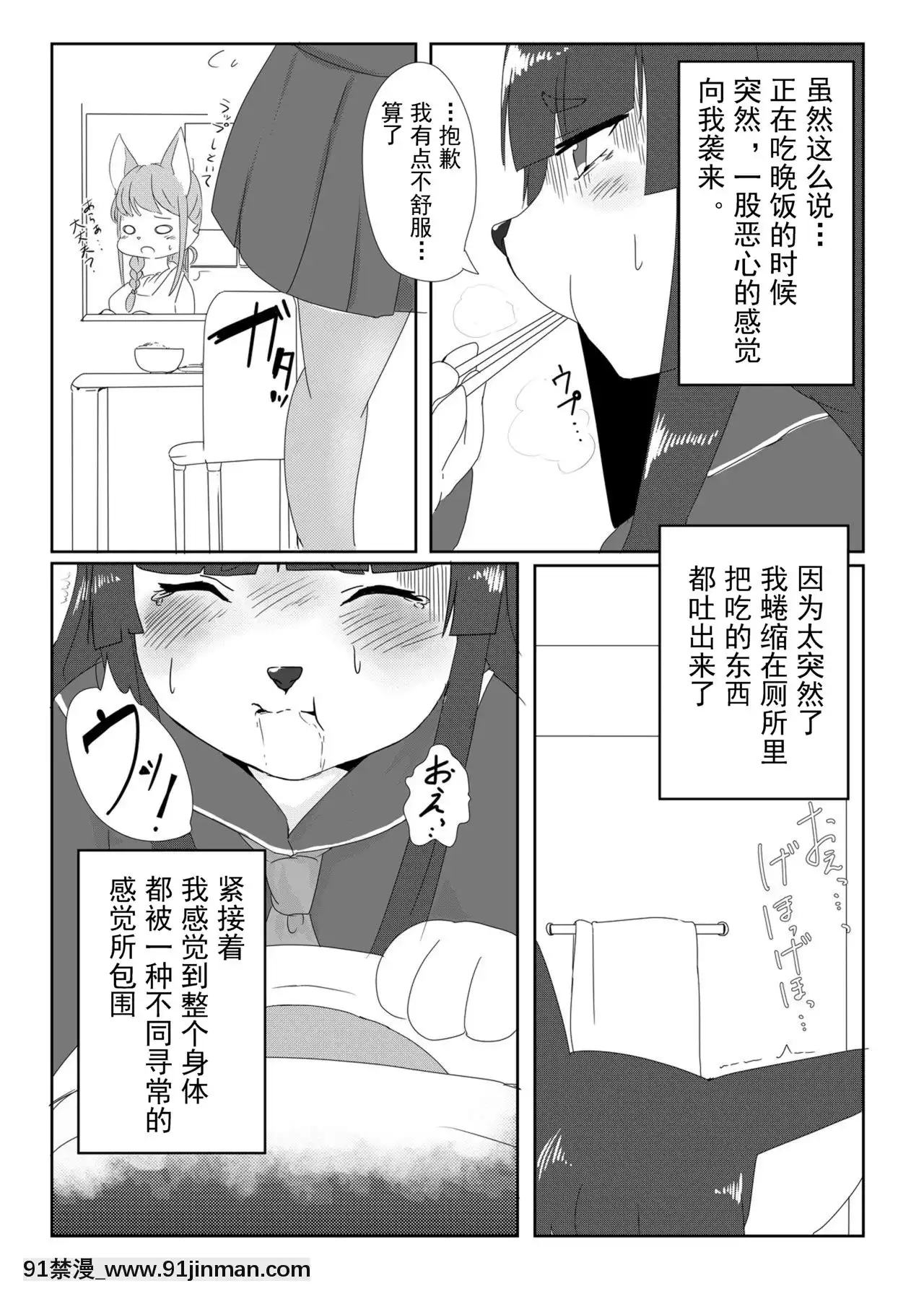 [涼涼秋意][SeekNightMoon(色辺つこ)]furprein[色情漫畫 觸手]