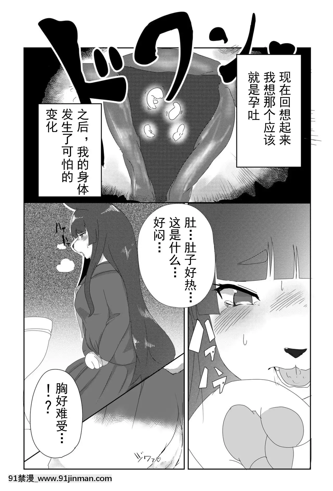 [涼涼秋意][SeekNightMoon(色辺つこ)]furprein[色情漫畫 觸手]
