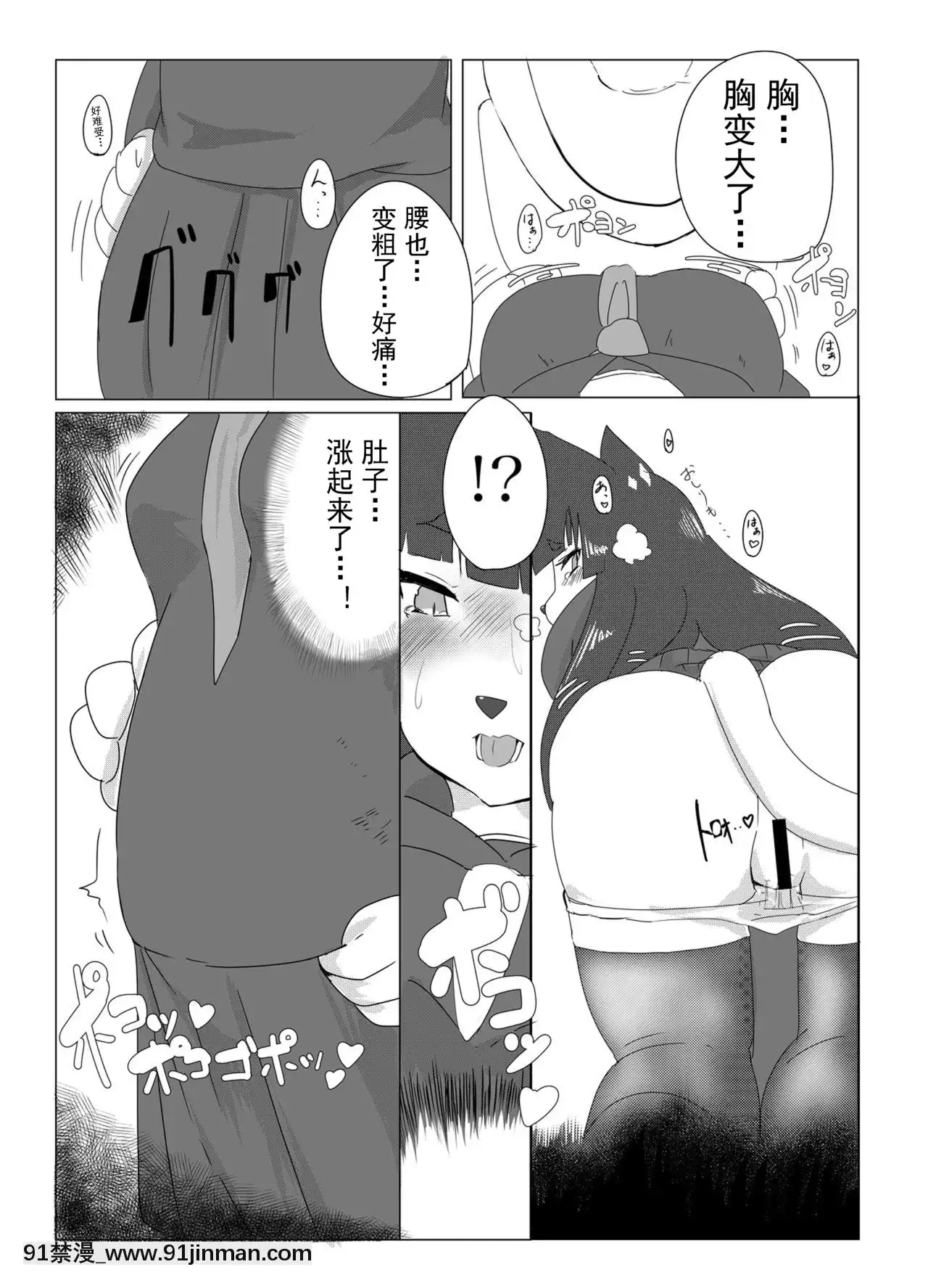 [涼涼秋意][SeekNightMoon(色辺つこ)]furprein[色情漫畫 觸手]
