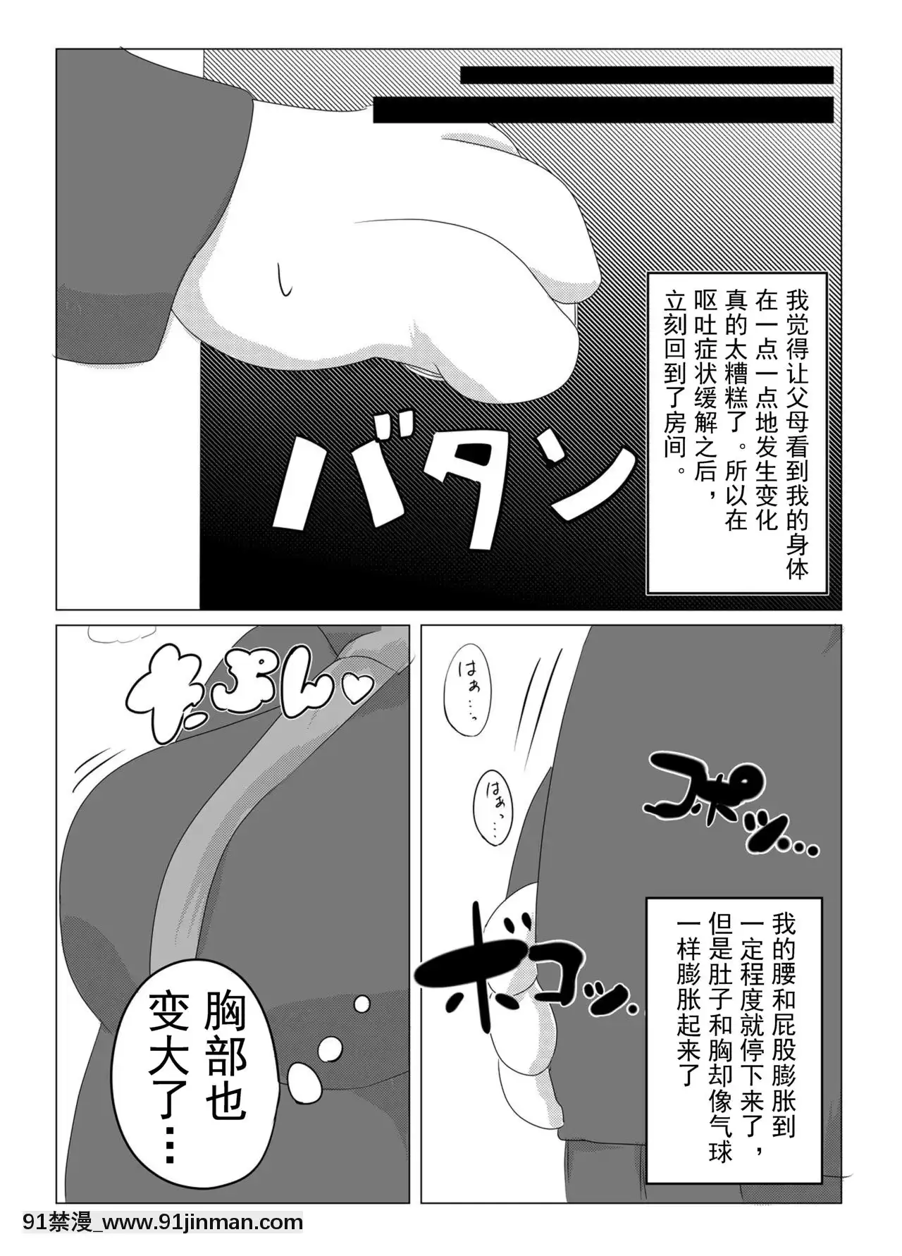 [涼涼秋意][SeekNightMoon(色辺つこ)]furprein[色情漫畫 觸手]