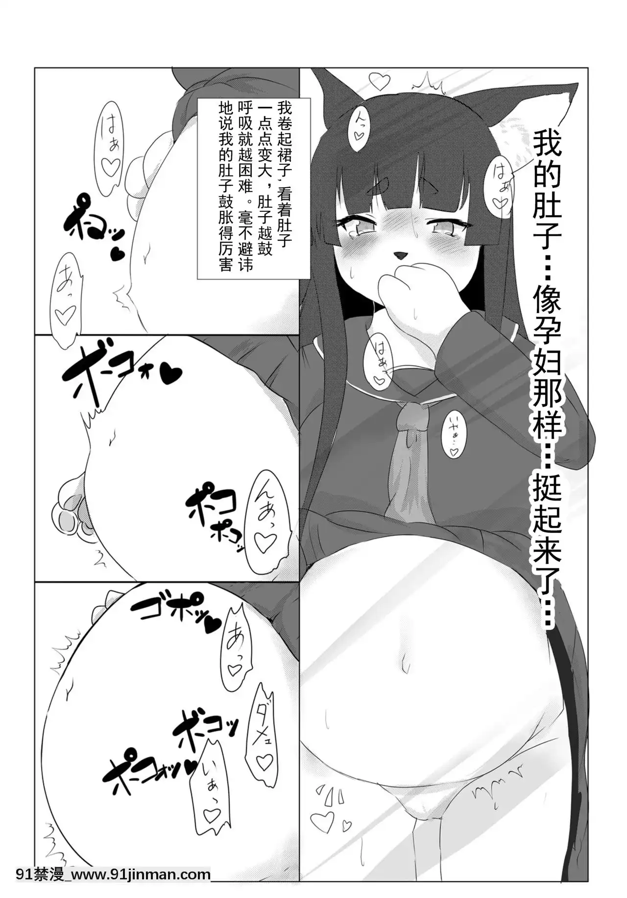 [涼涼秋意][SeekNightMoon(色辺つこ)]furprein[色情漫畫 觸手]