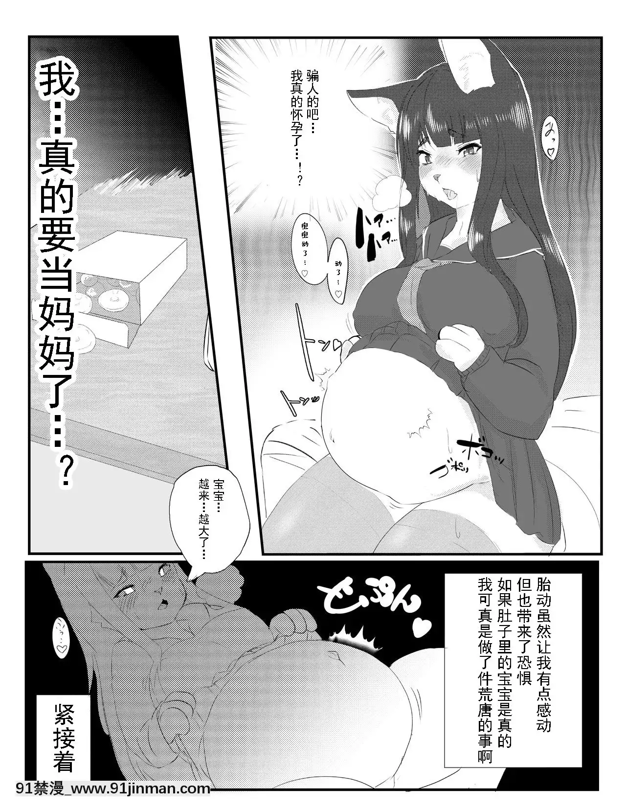 [涼涼秋意][SeekNightMoon(色辺つこ)]furprein[色情漫畫 觸手]