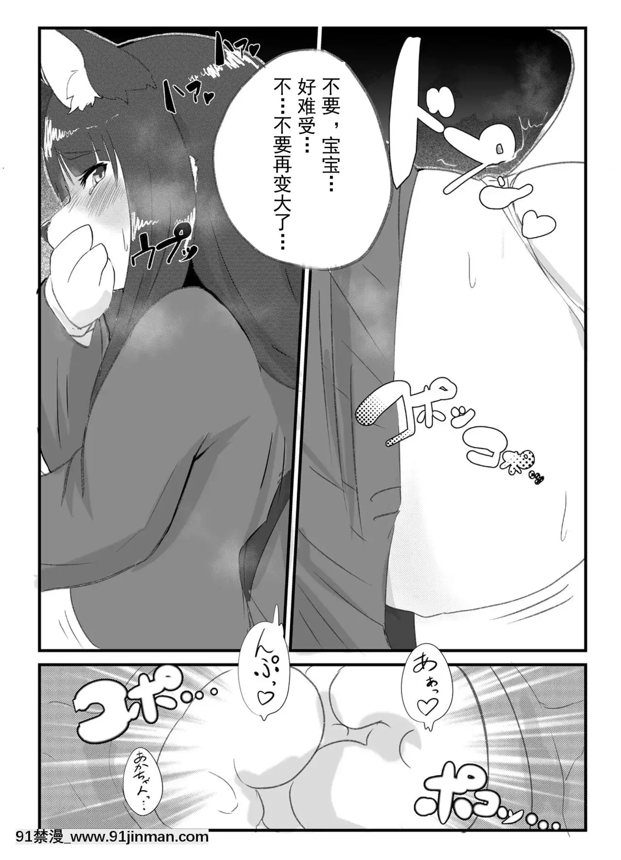 [涼涼秋意][SeekNightMoon(色辺つこ)]furprein[色情漫畫 觸手]