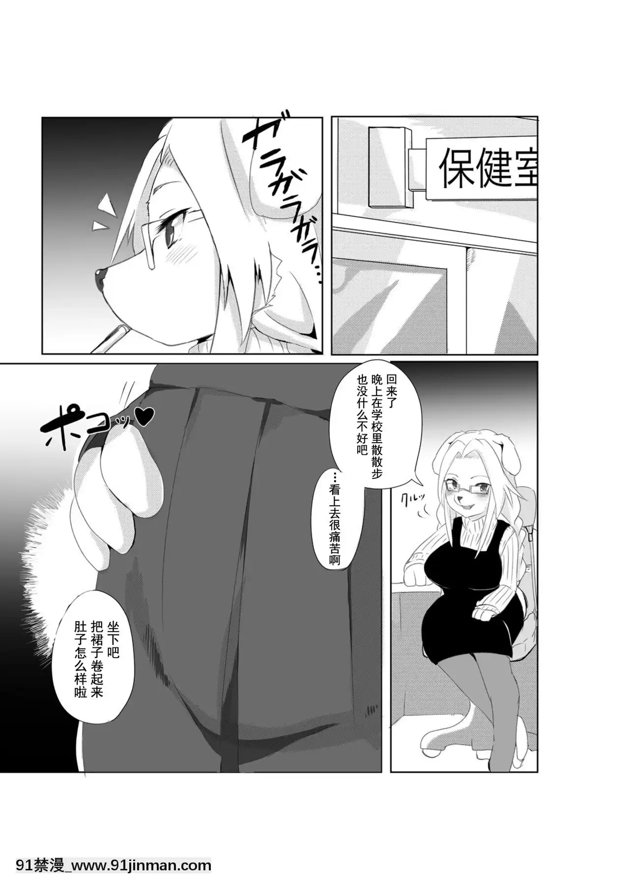 [涼涼秋意][SeekNightMoon(色辺つこ)]furprein[色情漫畫 觸手]