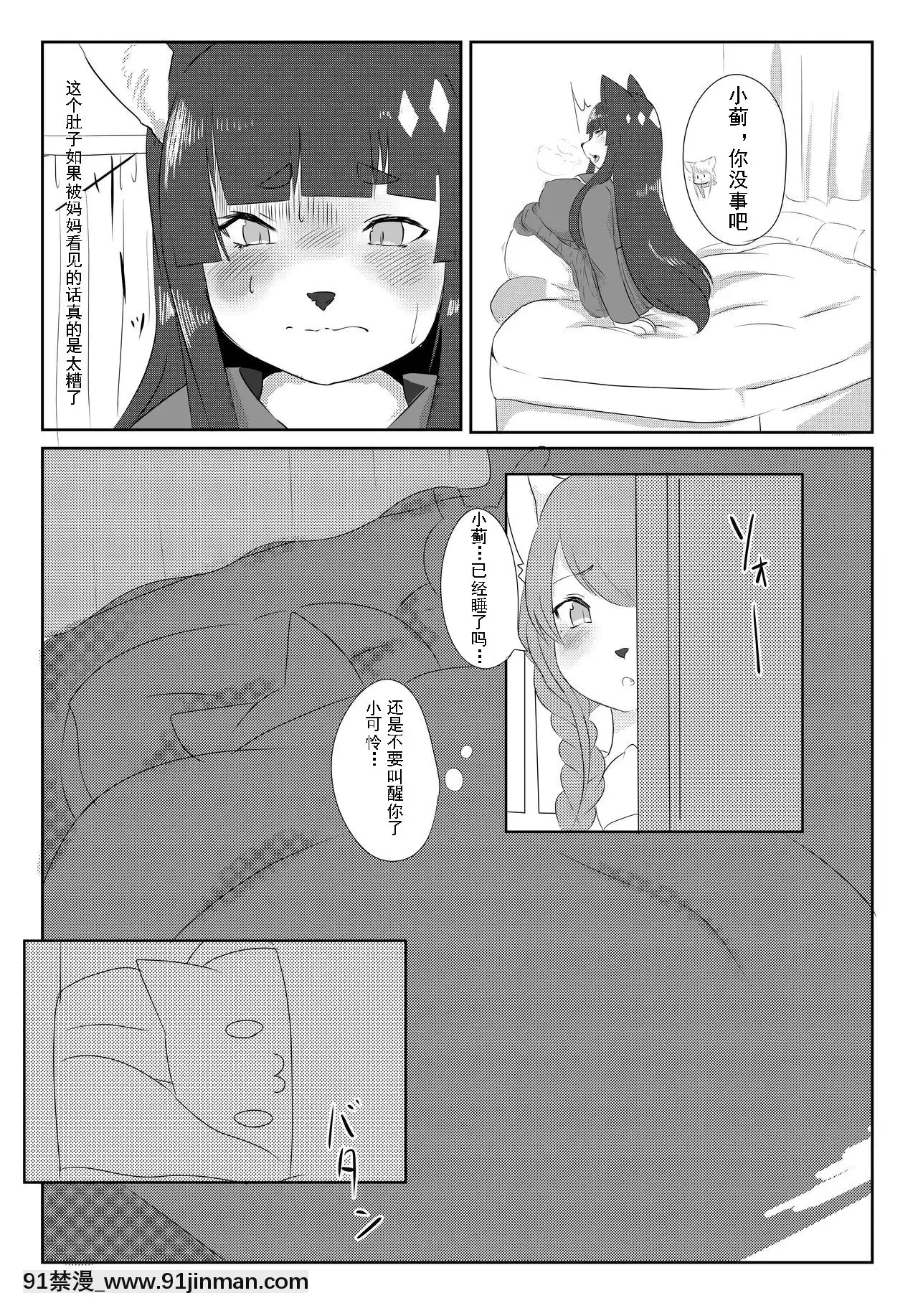 [涼涼秋意][SeekNightMoon(色辺つこ)]furprein[色情漫畫 觸手]